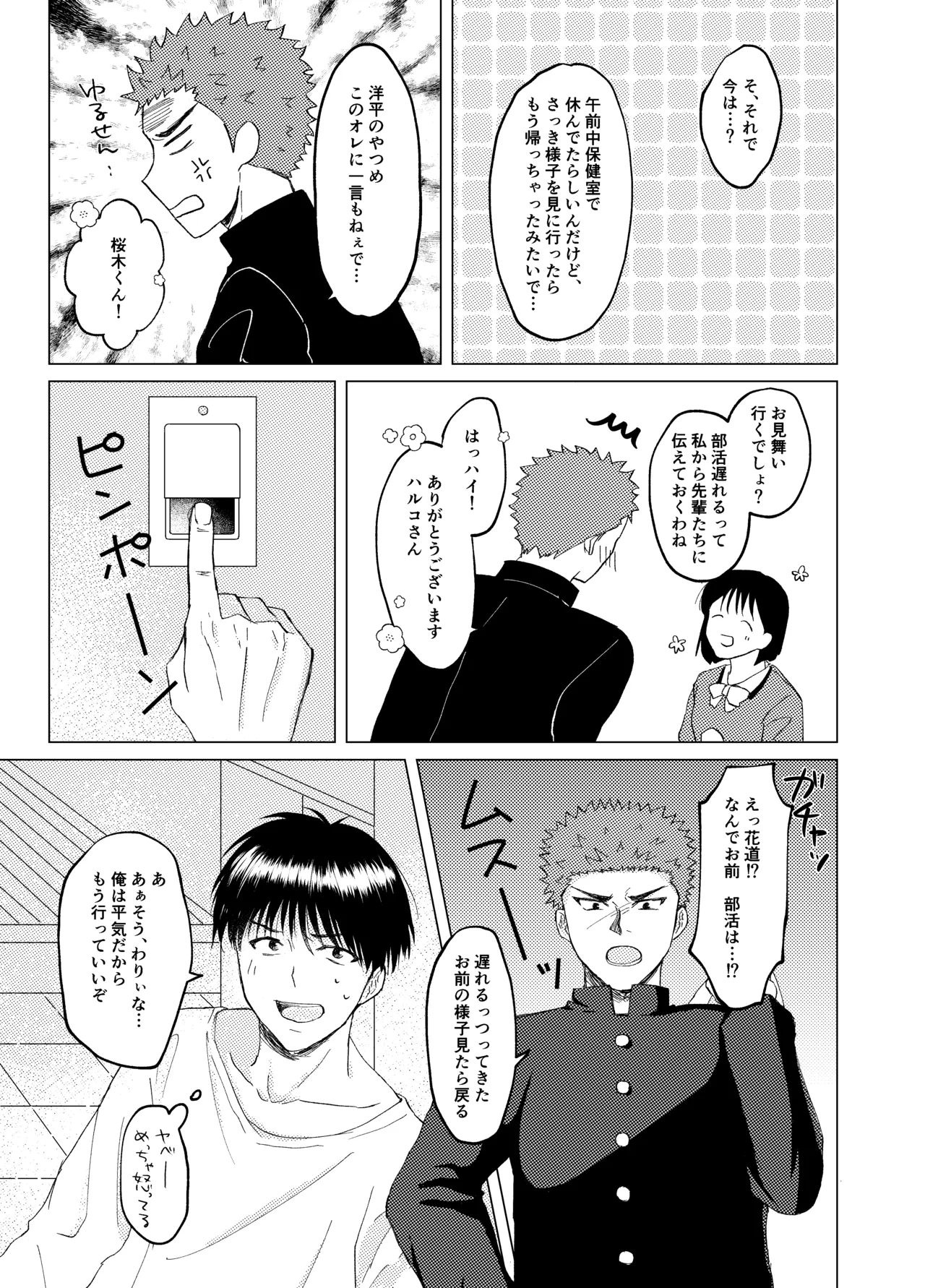 キンダンショウジョウ。 - page12