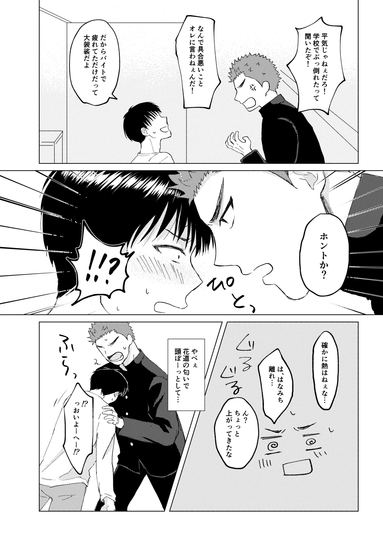 キンダンショウジョウ。 - page13