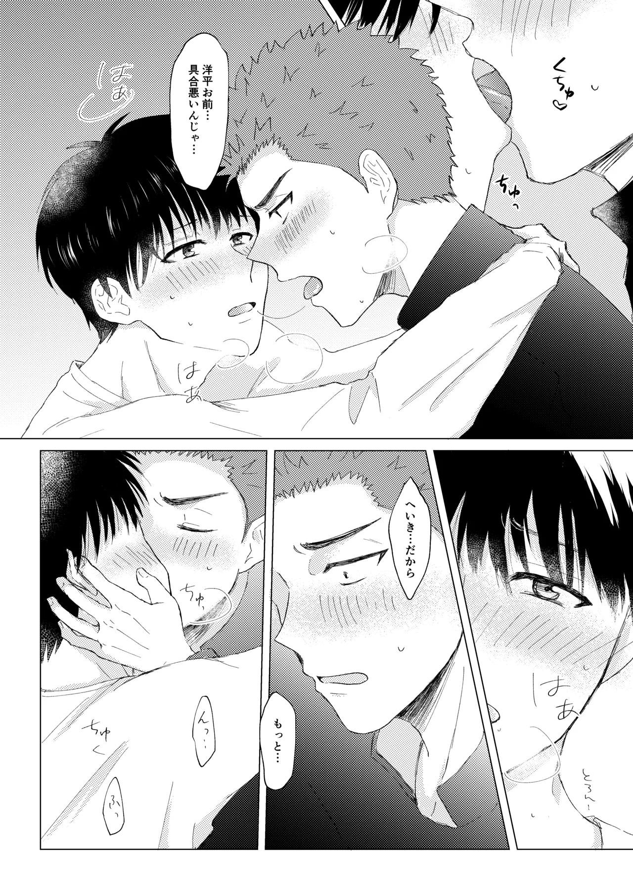 キンダンショウジョウ。 - page15