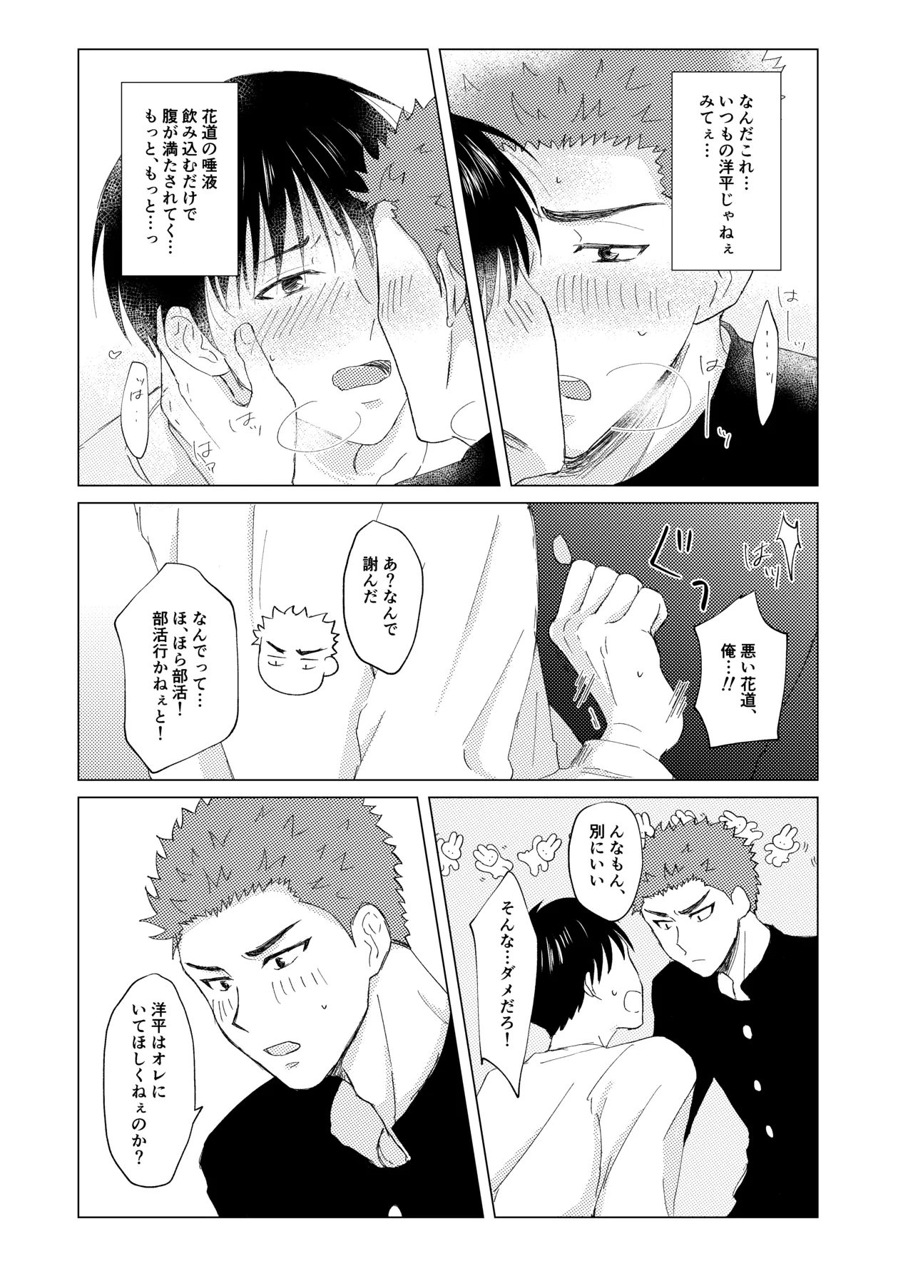 キンダンショウジョウ。 - page16