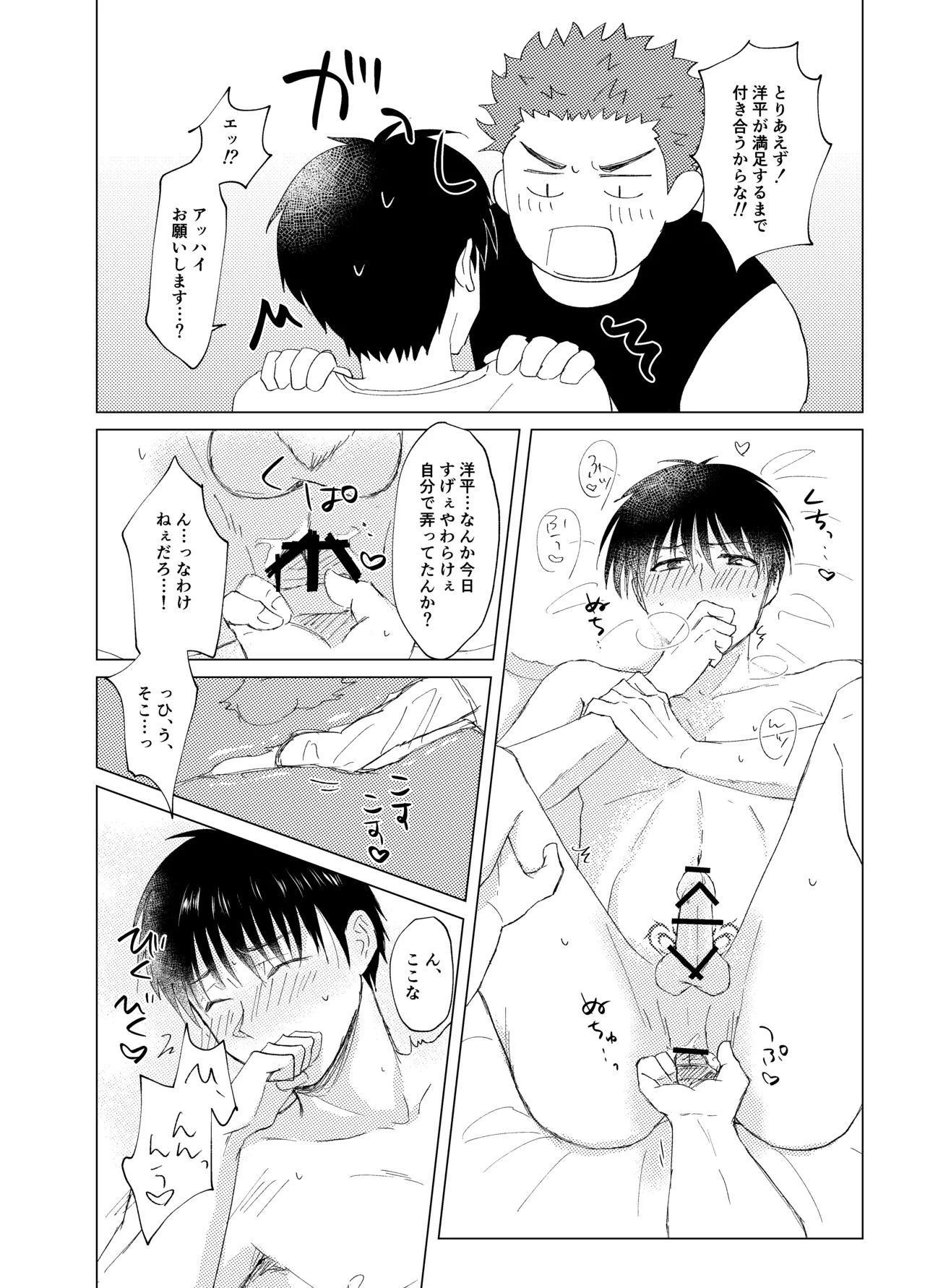キンダンショウジョウ。 - page19