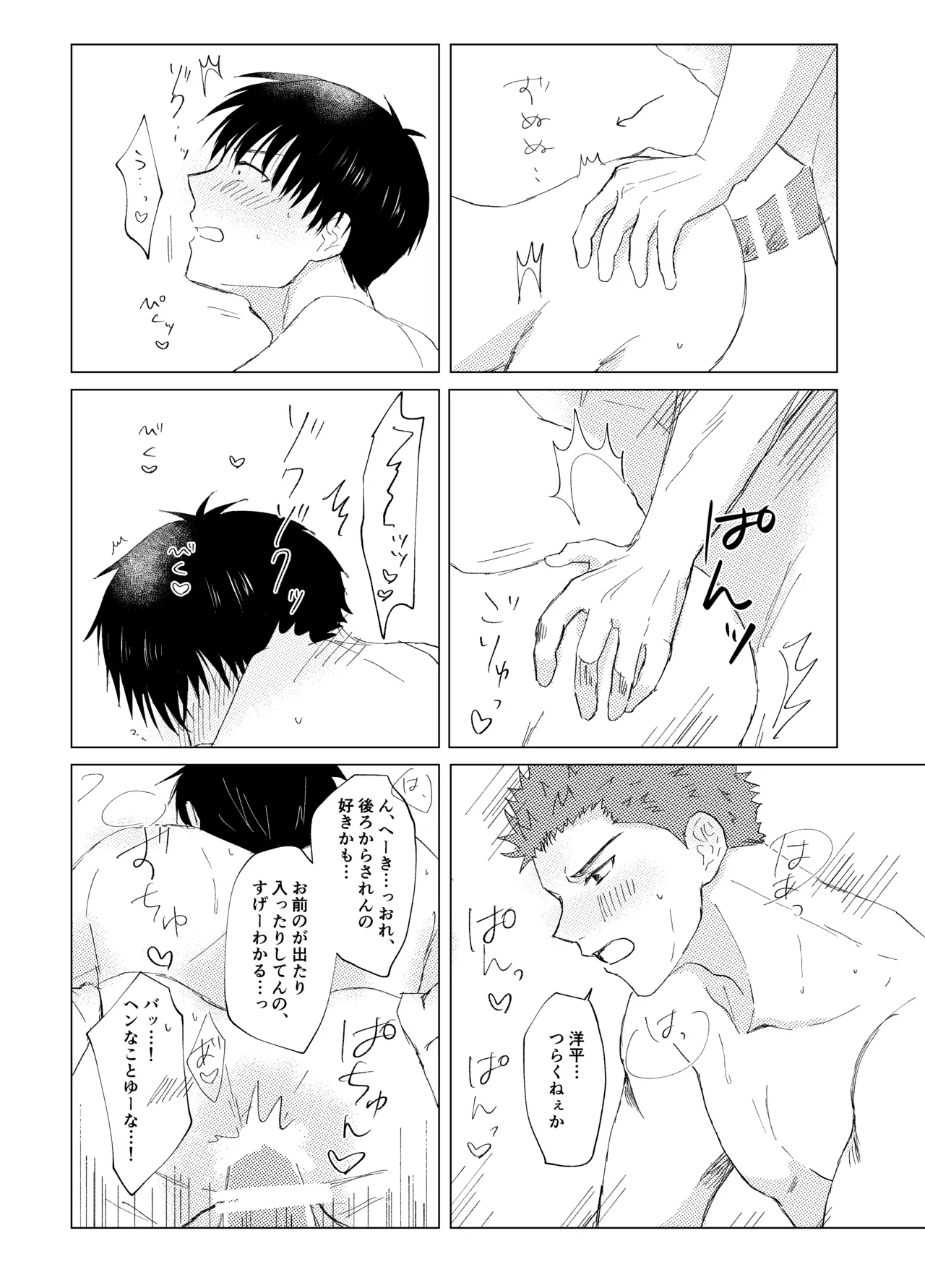 キンダンショウジョウ。 - page22