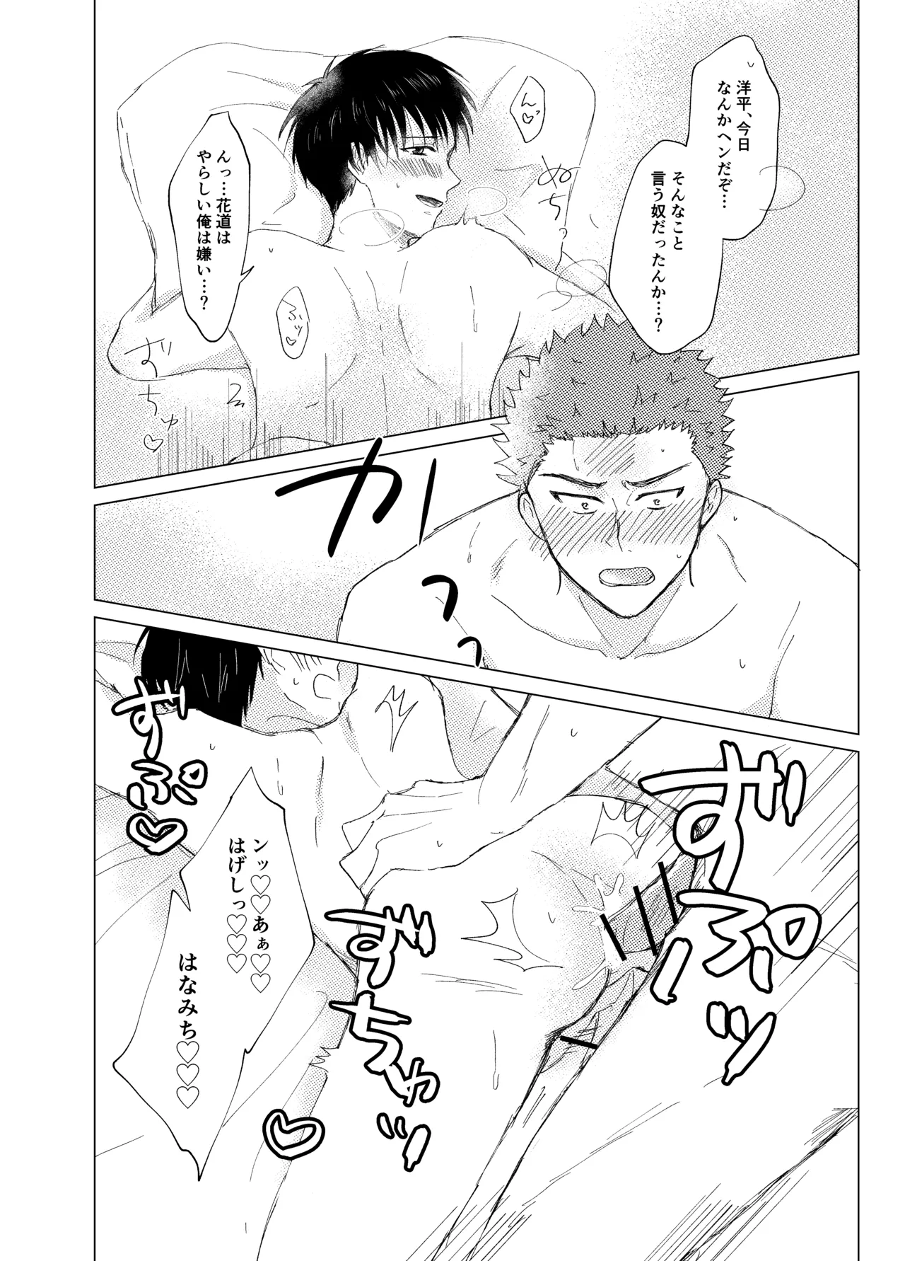 キンダンショウジョウ。 - page23
