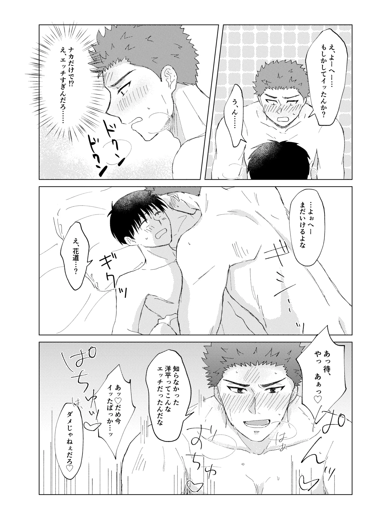 キンダンショウジョウ。 - page27