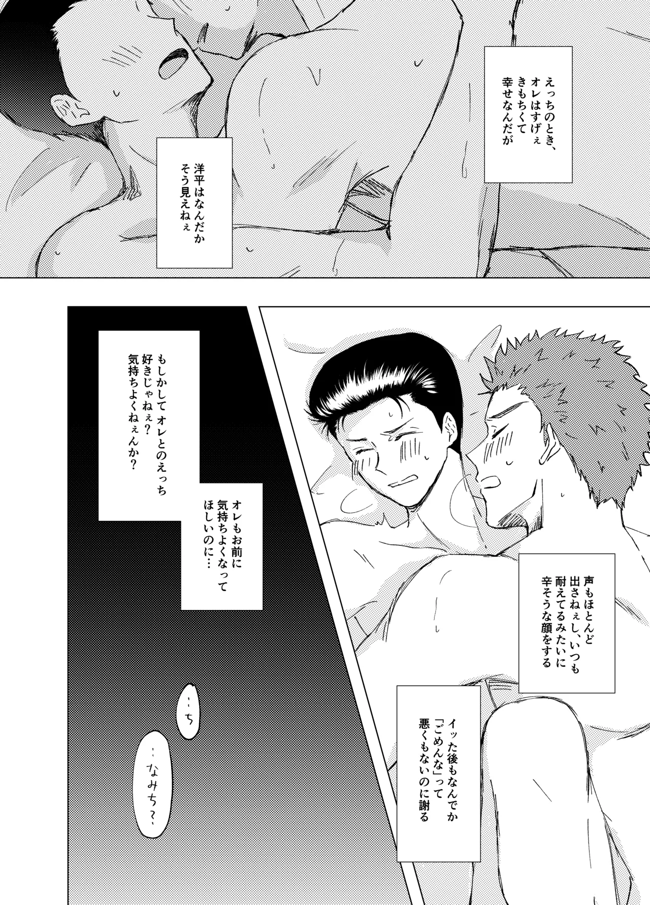 キンダンショウジョウ。 - page3