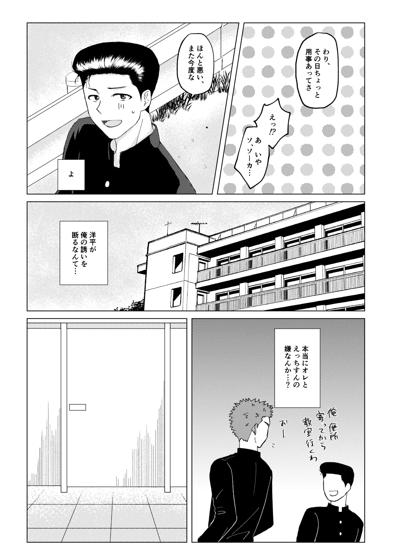 キンダンショウジョウ。 - page6