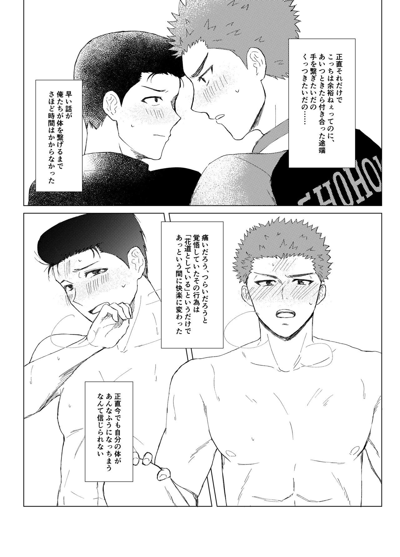キンダンショウジョウ。 - page8