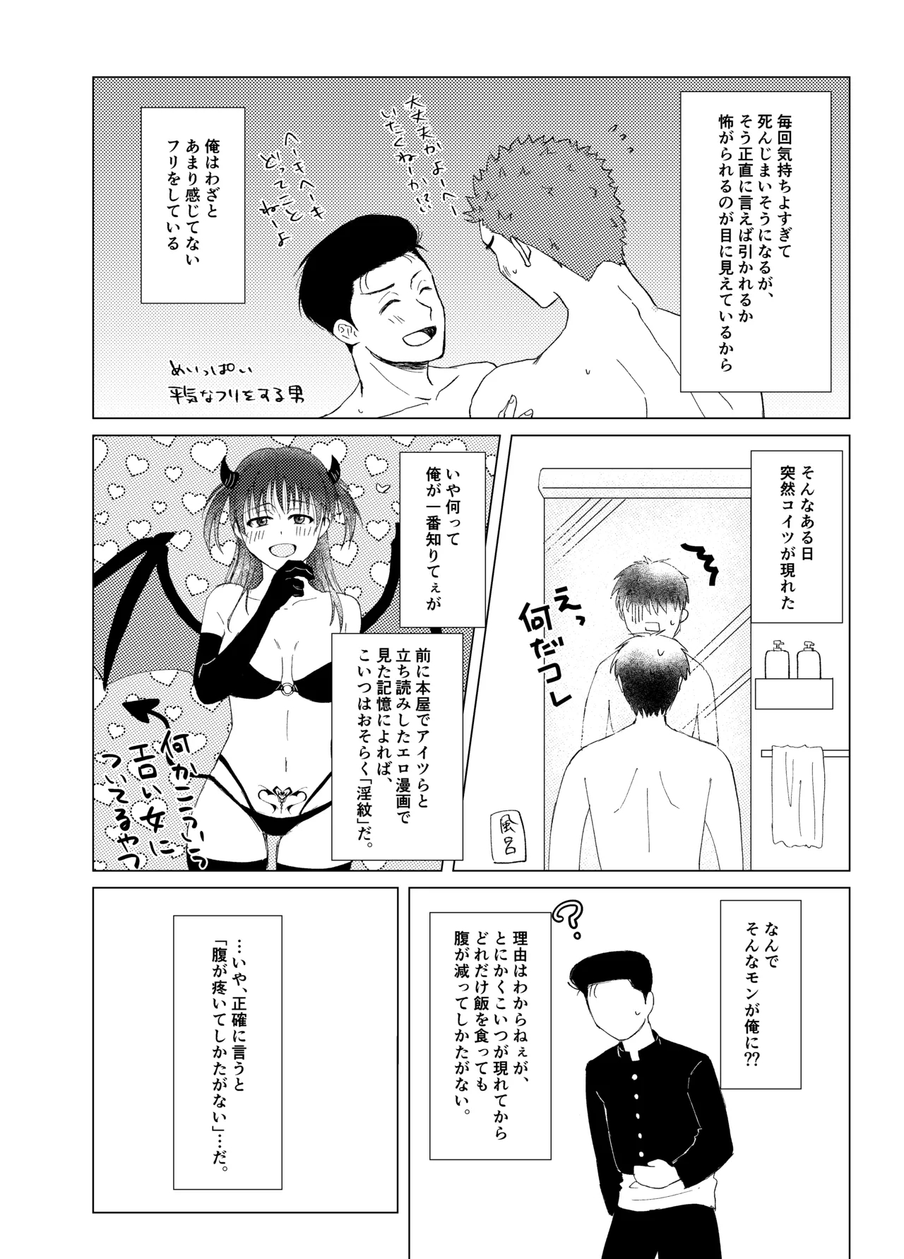キンダンショウジョウ。 - page9