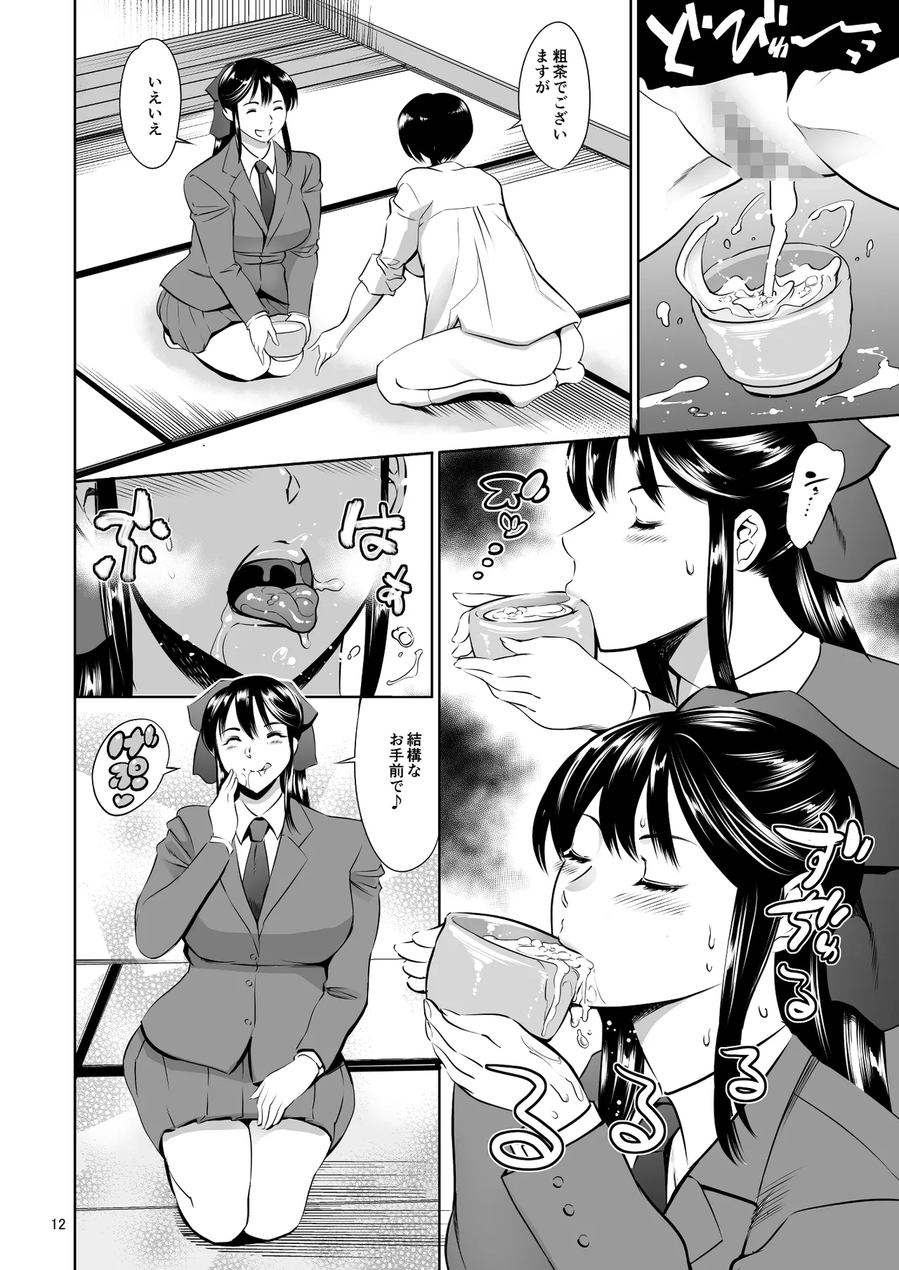 放課後奴隷倶楽部 新入部員勧誘編 - page12
