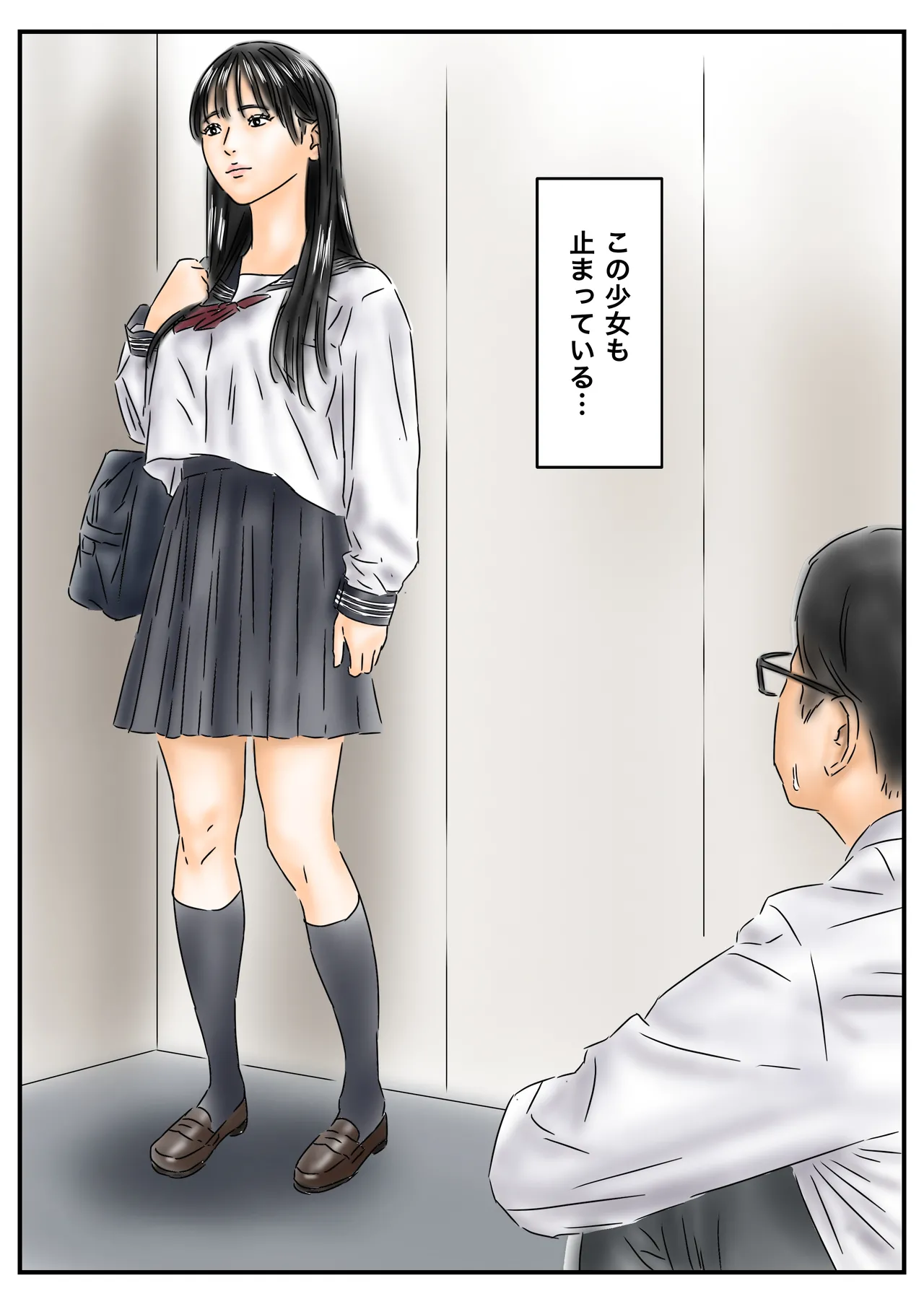 時間停止を解くには少女たちを犯るしかない！っぽい - page3