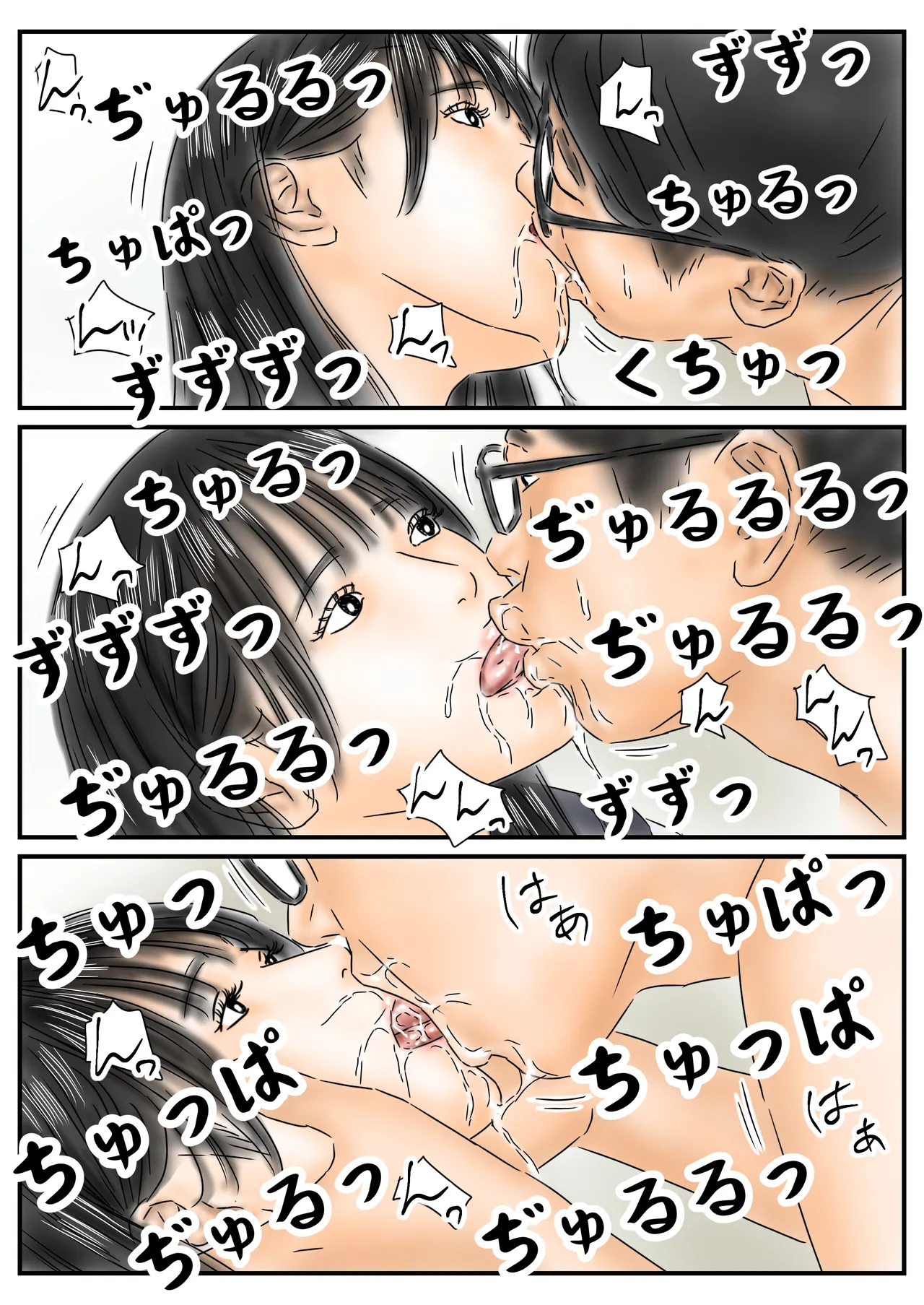 時間停止を解くには少女たちを犯るしかない！っぽい - page50
