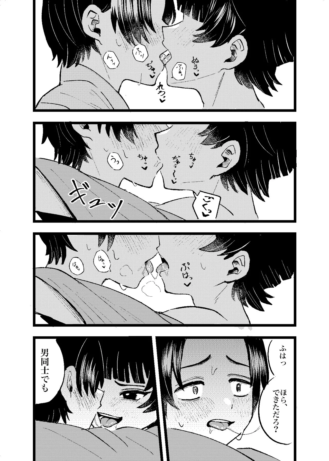狐霊の誘惑 - page13