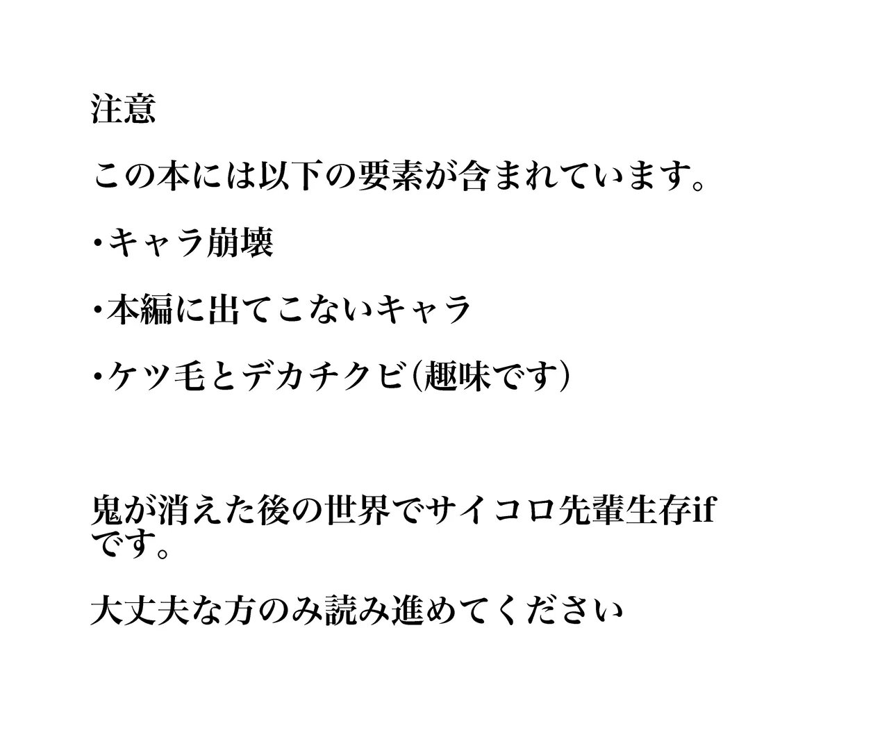 狐霊の誘惑 - page2