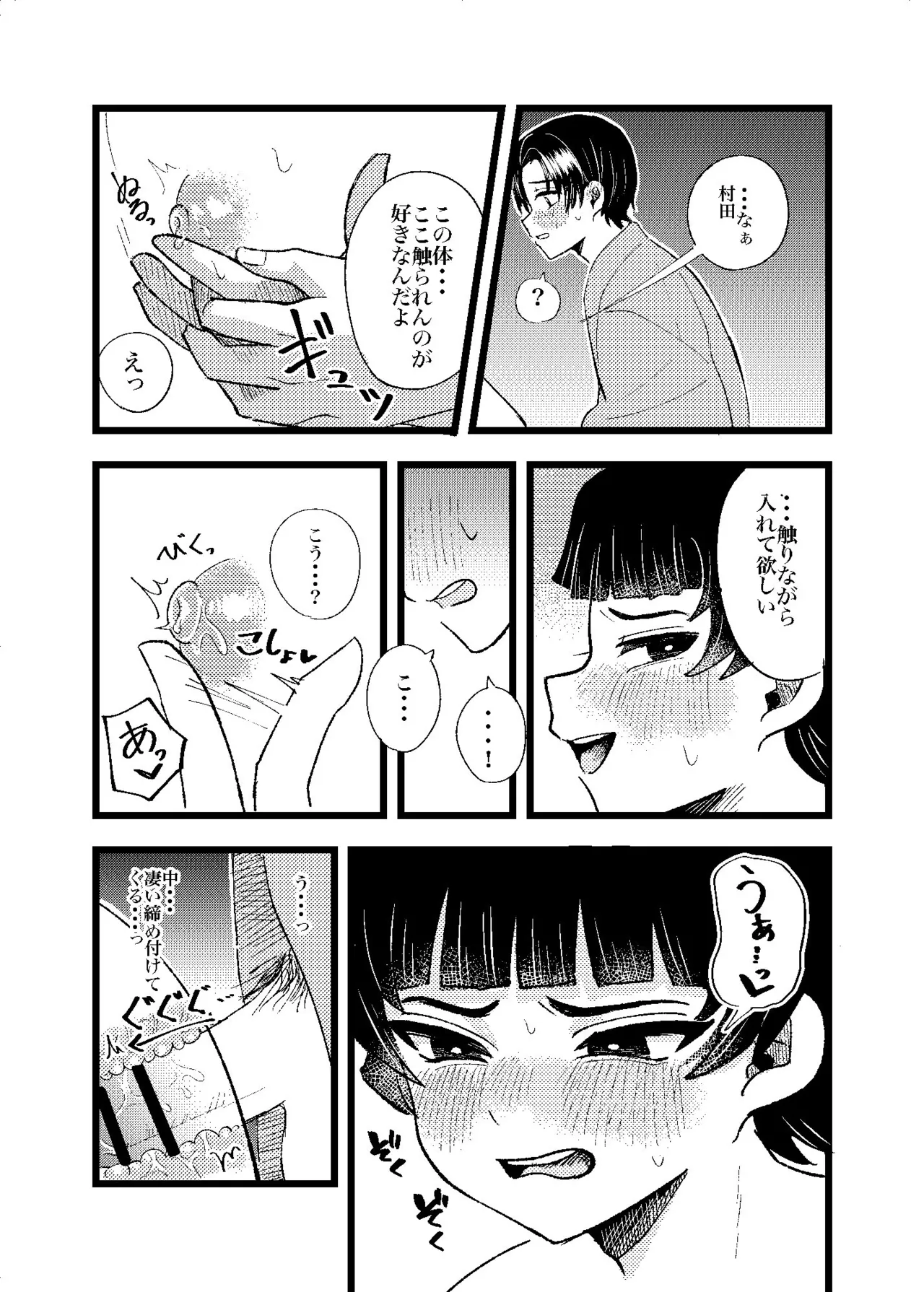 狐霊の誘惑 - page25