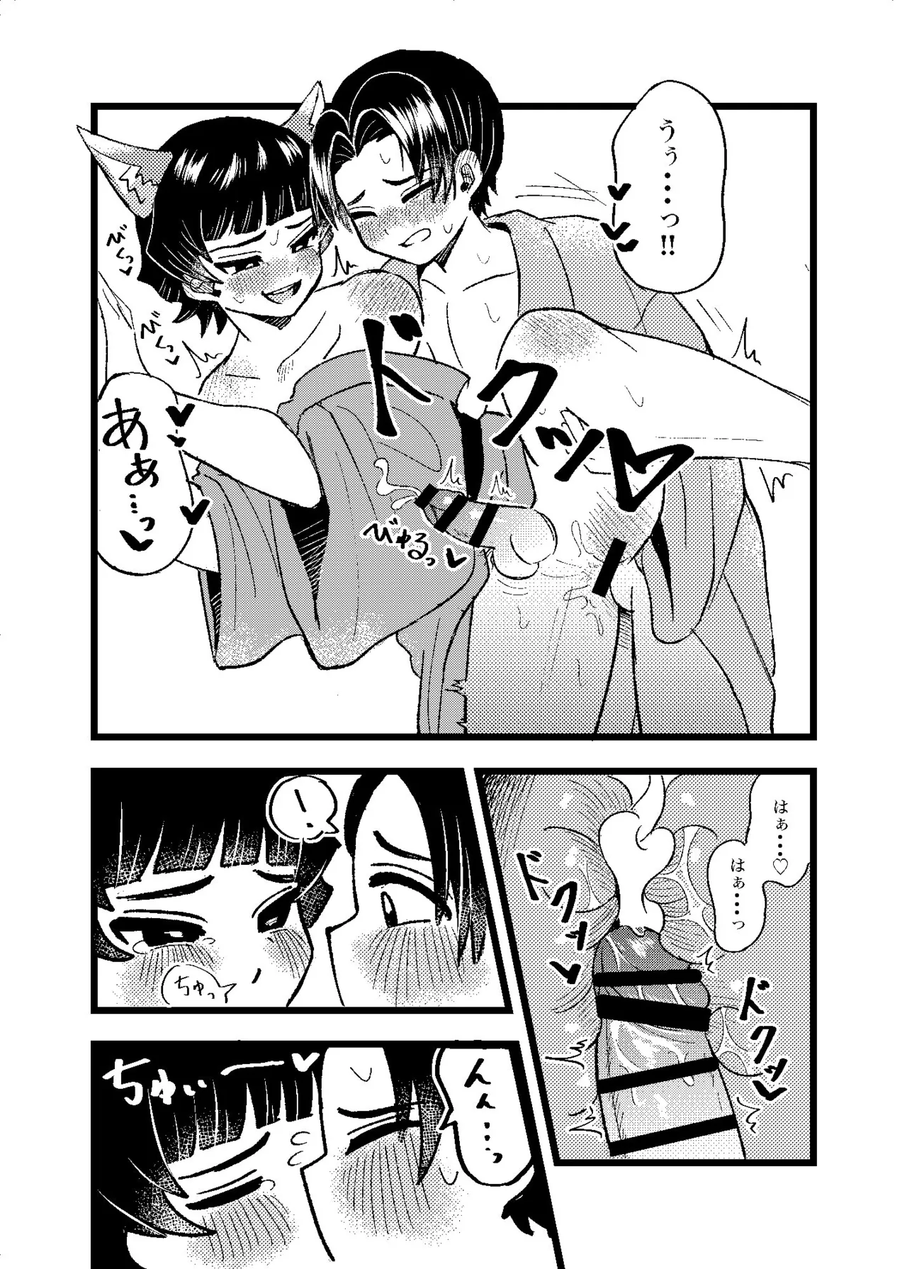 狐霊の誘惑 - page33