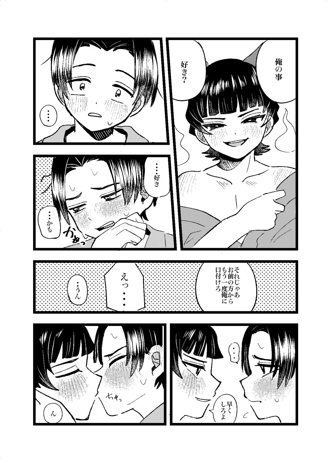 狐霊の誘惑 - page36