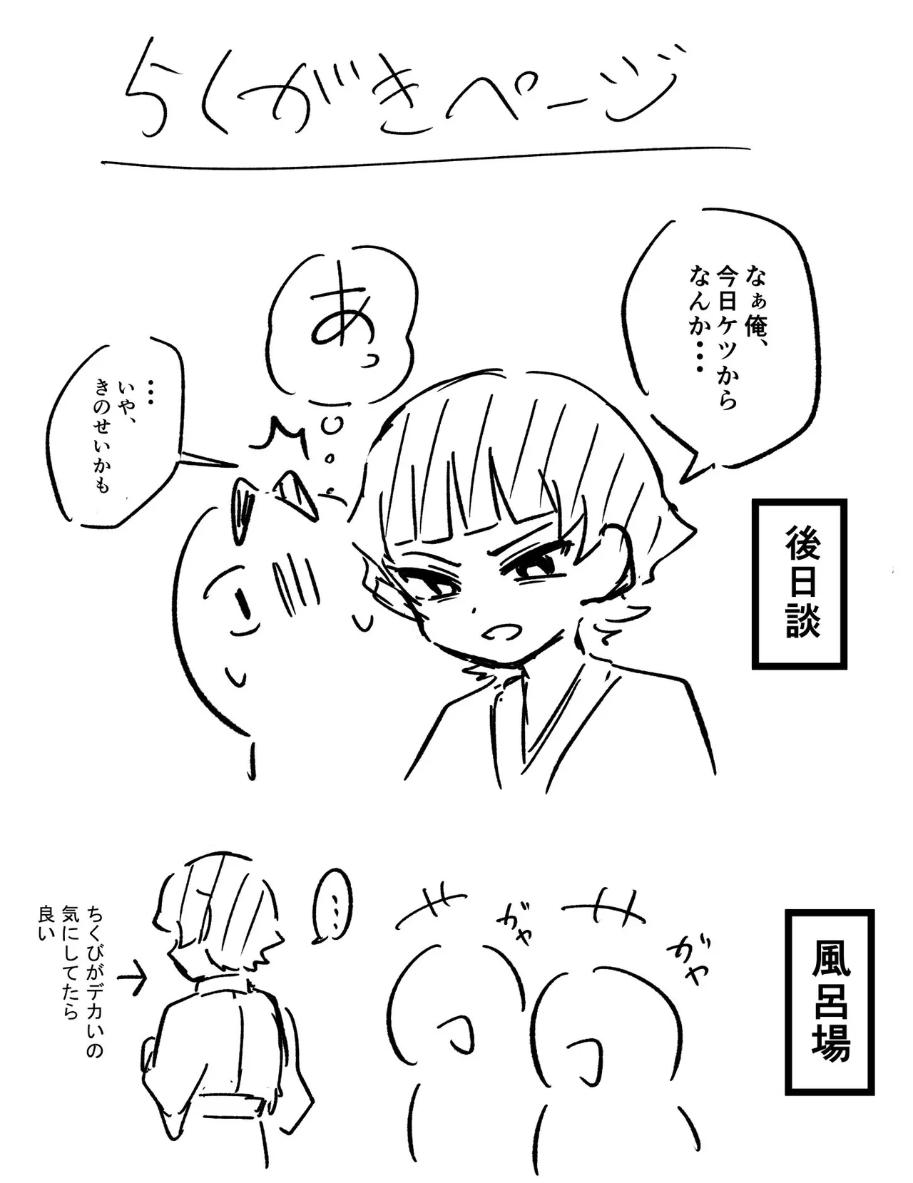 狐霊の誘惑 - page40