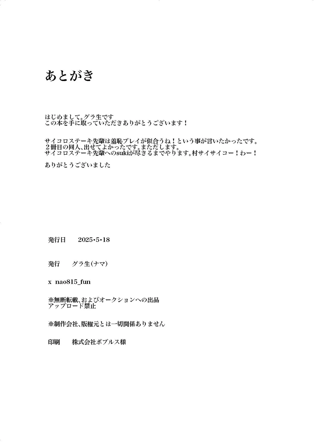狐霊の誘惑 - page41