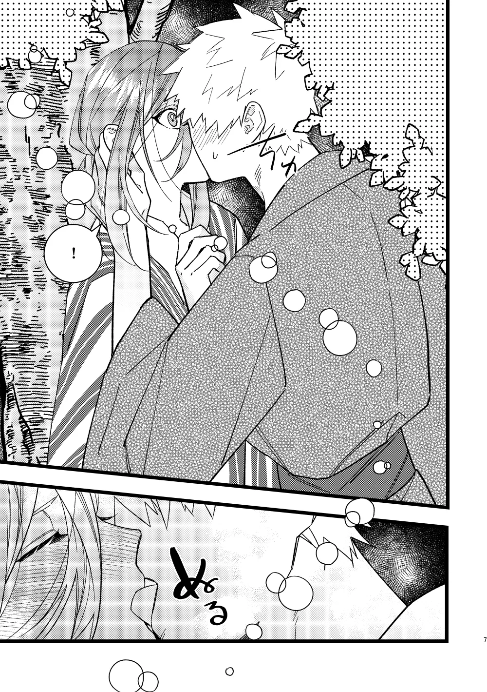 りんご飴のように甘そうな君の唇を吸いたい - page6