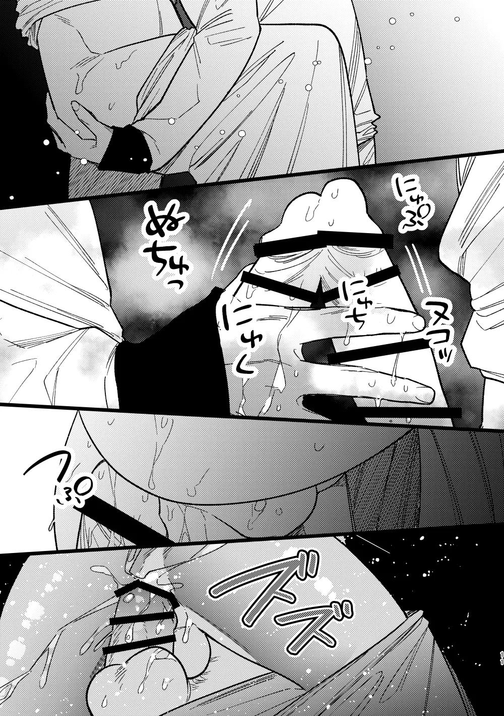 peeping - page10