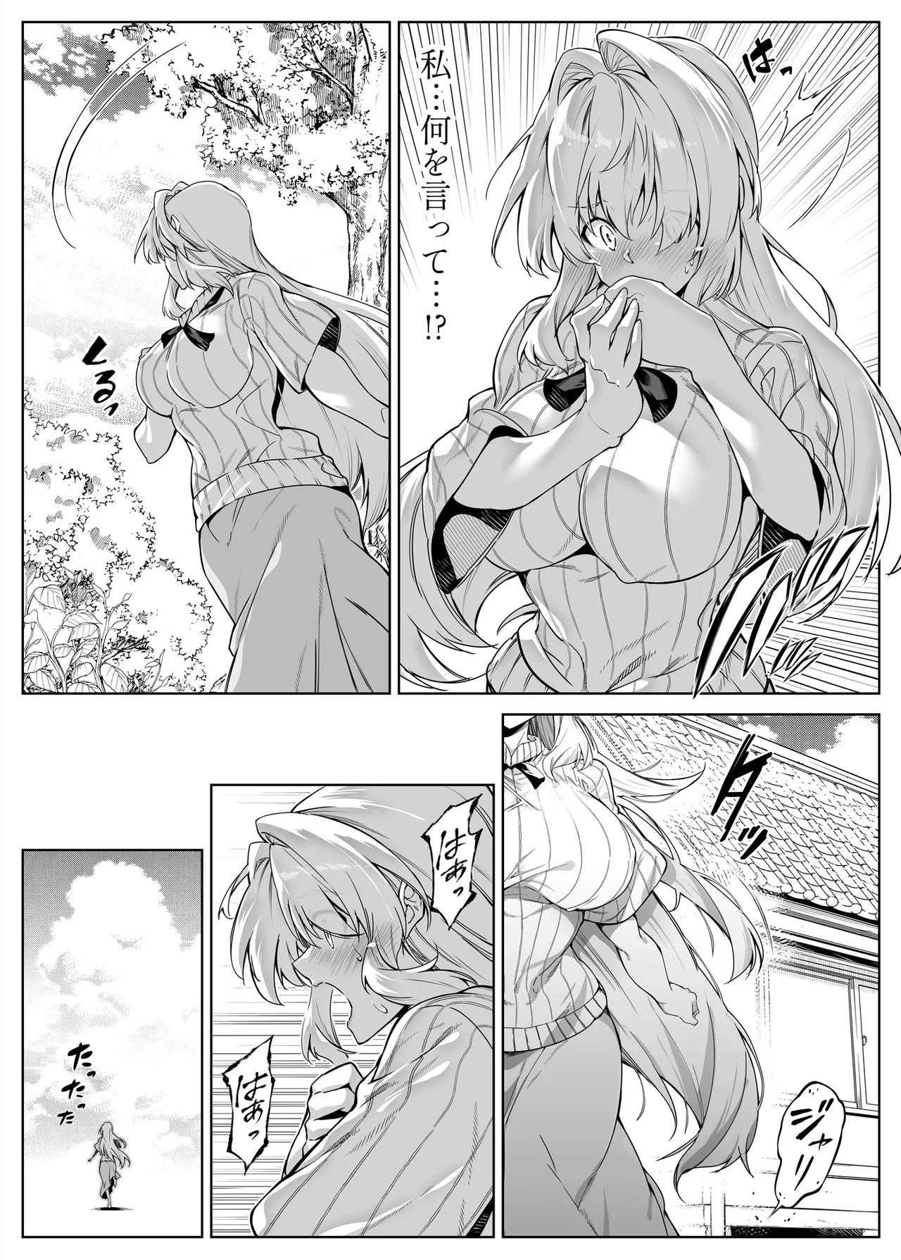夏のヤリなおし総集編 -夏と田舎と美人姉妹-+夏の息ヌキ【水蓮編】-夏と田舎と幼馴染の姉 - page100