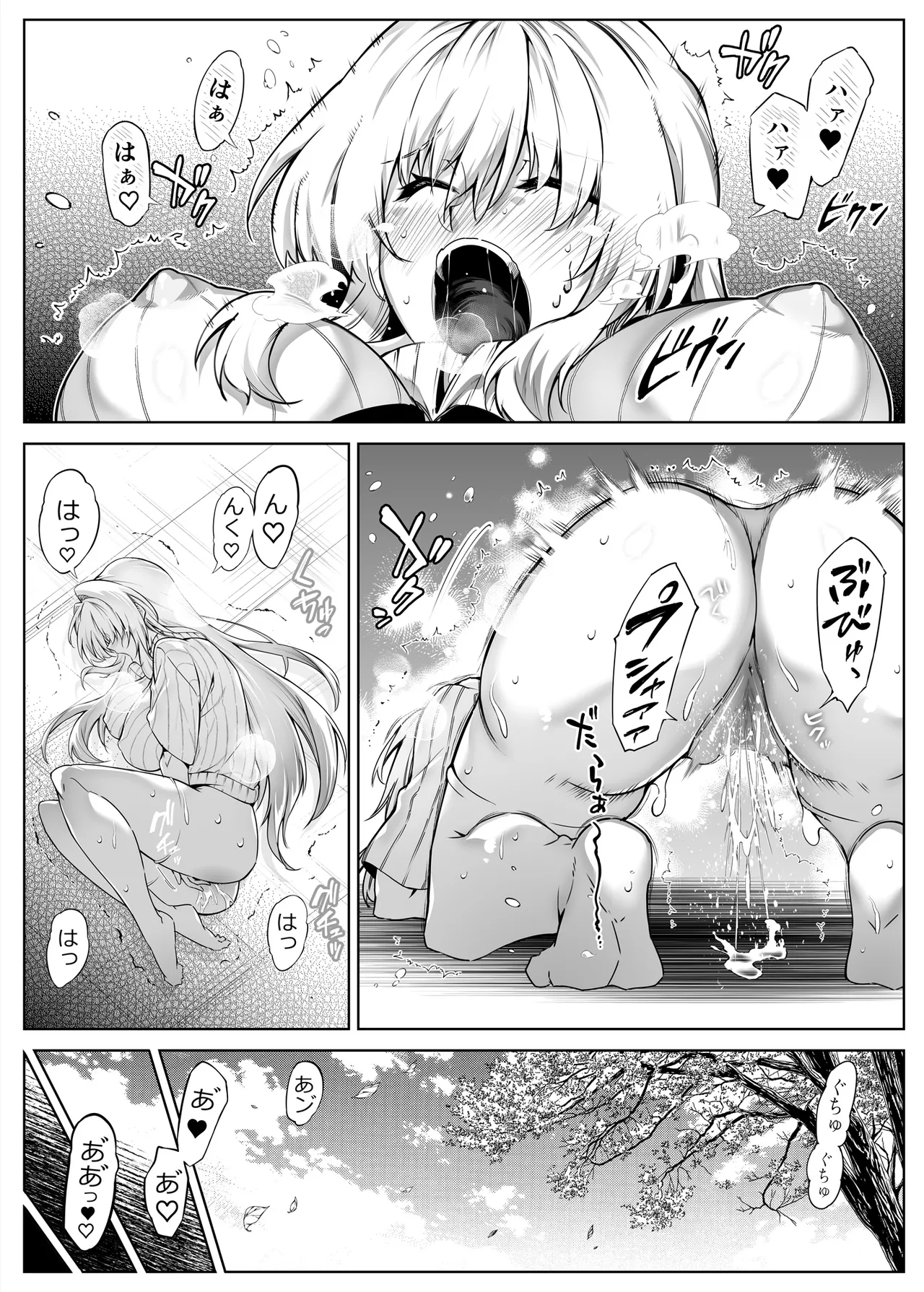 夏のヤリなおし総集編 -夏と田舎と美人姉妹-+夏の息ヌキ【水蓮編】-夏と田舎と幼馴染の姉 - page111