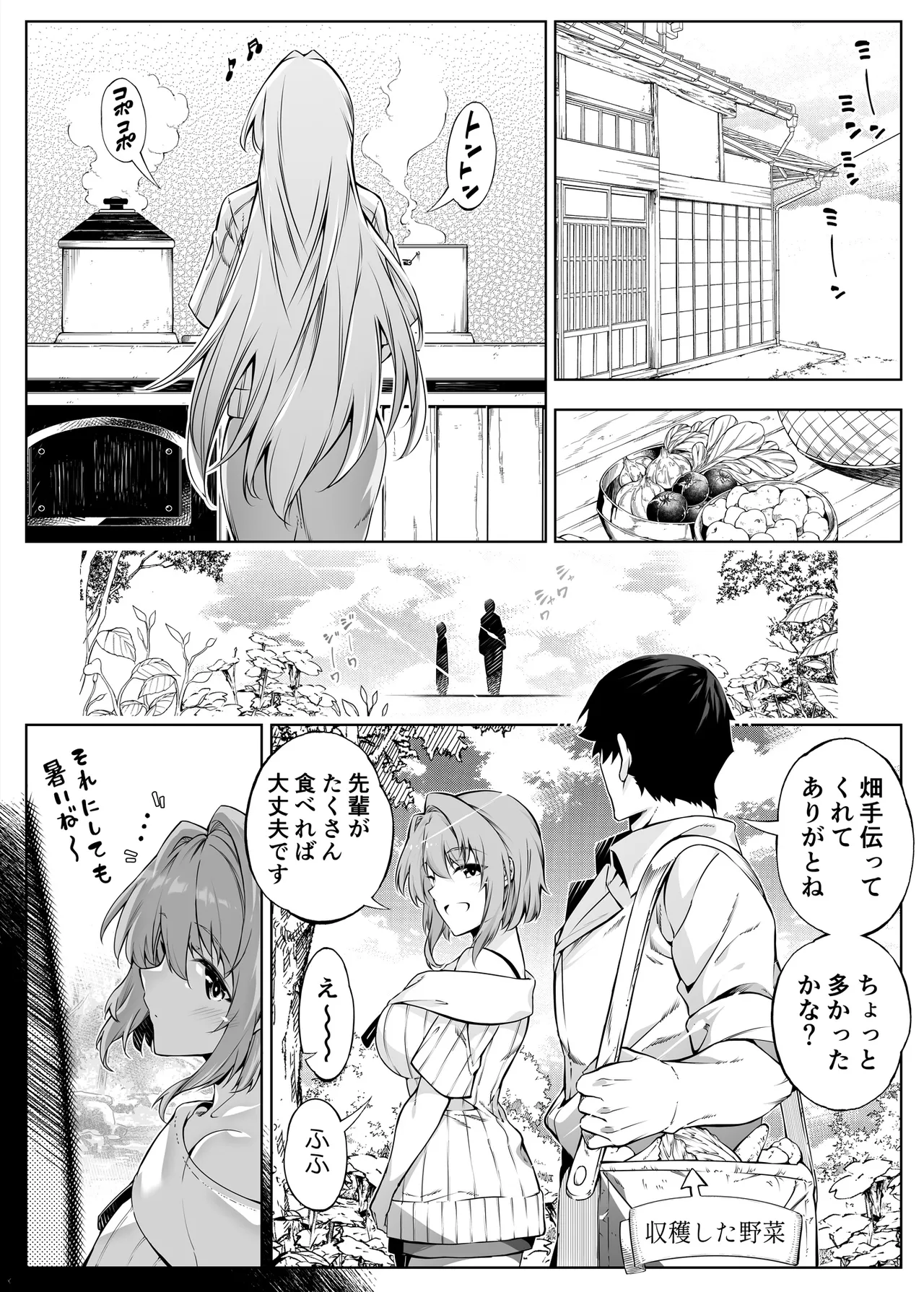 夏のヤリなおし総集編 -夏と田舎と美人姉妹-+夏の息ヌキ【水蓮編】-夏と田舎と幼馴染の姉 - page115