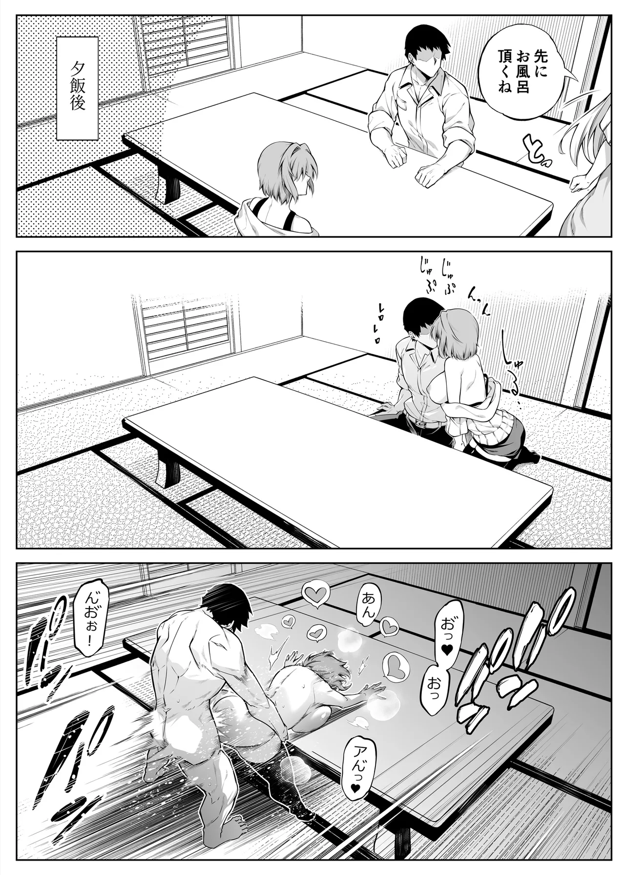 夏のヤリなおし総集編 -夏と田舎と美人姉妹-+夏の息ヌキ【水蓮編】-夏と田舎と幼馴染の姉 - page130