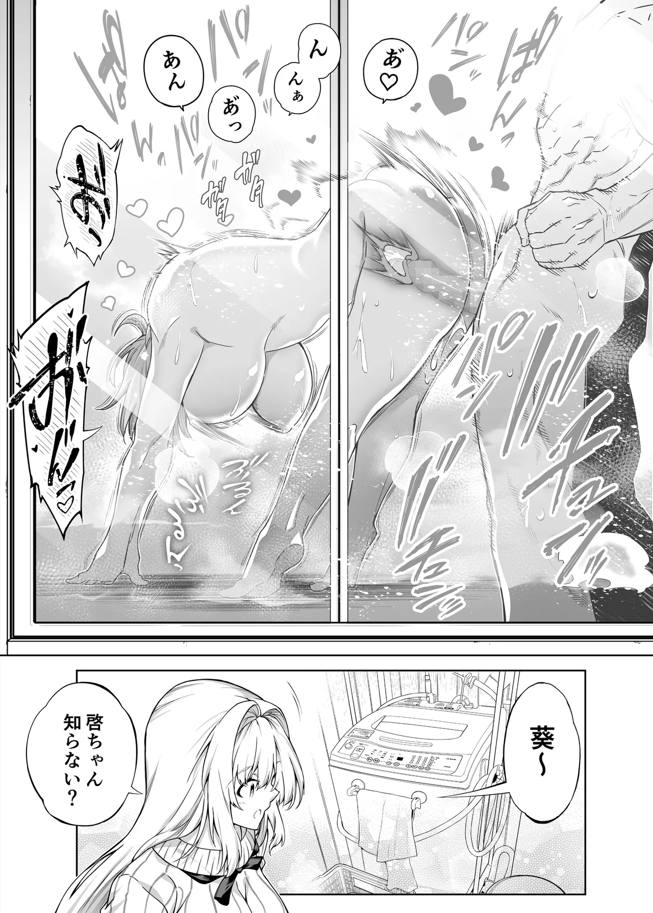 夏のヤリなおし総集編 -夏と田舎と美人姉妹-+夏の息ヌキ【水蓮編】-夏と田舎と幼馴染の姉 - page132