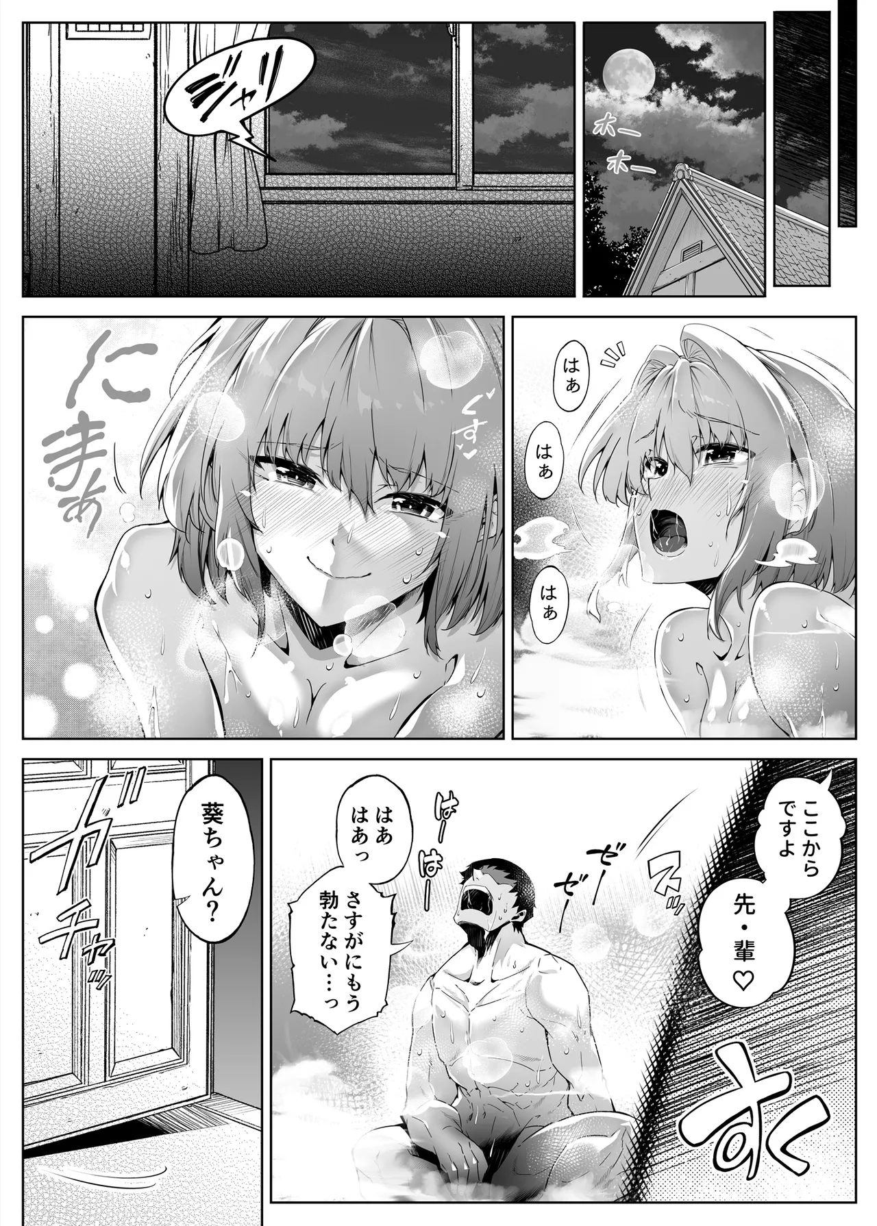 夏のヤリなおし総集編 -夏と田舎と美人姉妹-+夏の息ヌキ【水蓮編】-夏と田舎と幼馴染の姉 - page138
