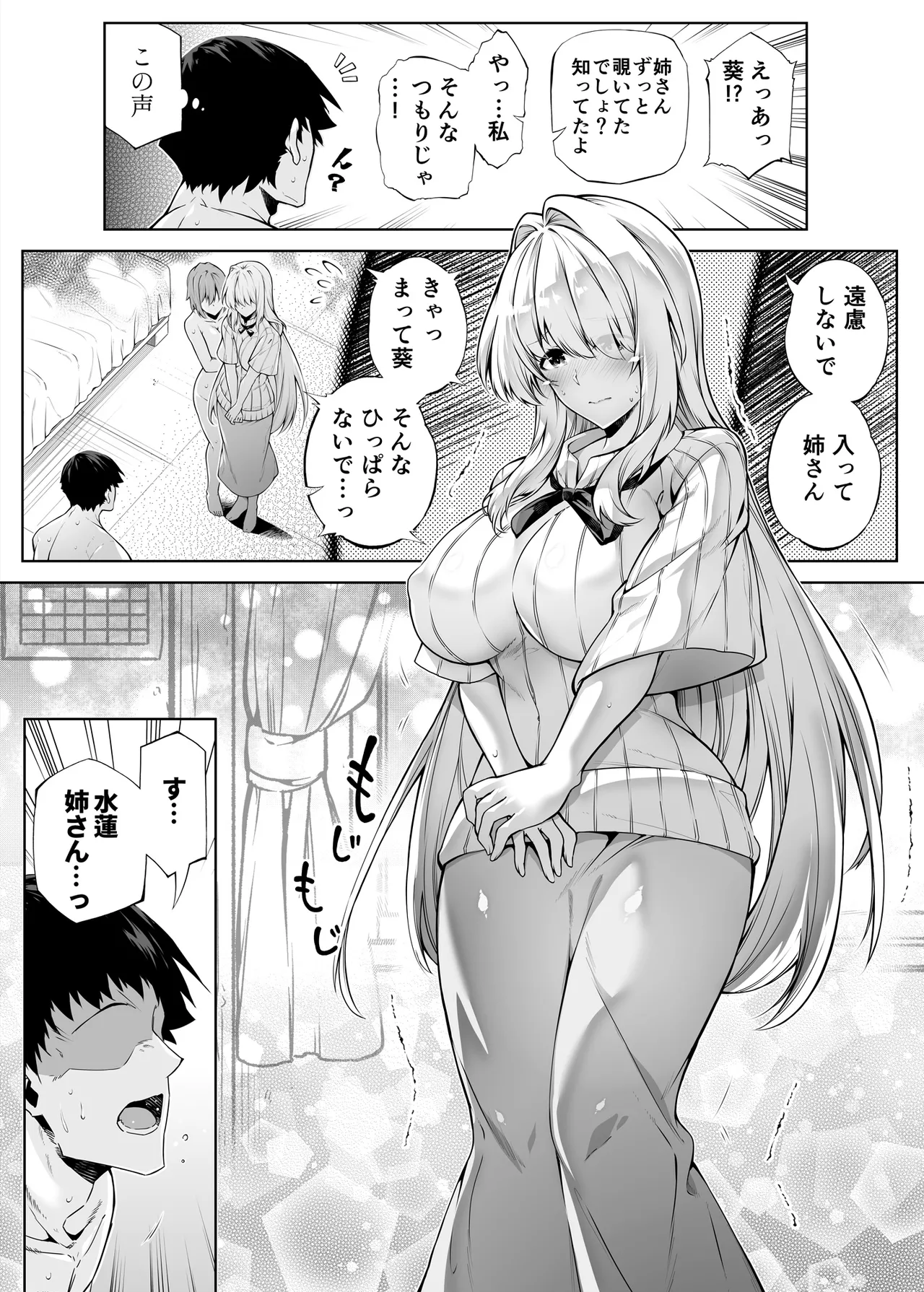 夏のヤリなおし総集編 -夏と田舎と美人姉妹-+夏の息ヌキ【水蓮編】-夏と田舎と幼馴染の姉 - page139