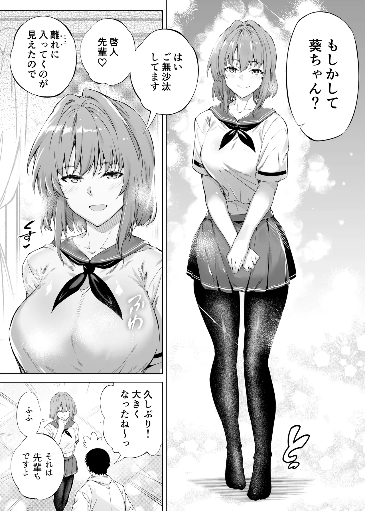 夏のヤリなおし総集編 -夏と田舎と美人姉妹-+夏の息ヌキ【水蓮編】-夏と田舎と幼馴染の姉 - page15