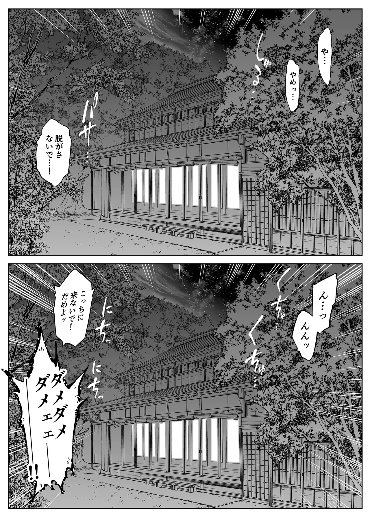 夏のヤリなおし総集編 -夏と田舎と美人姉妹-+夏の息ヌキ【水蓮編】-夏と田舎と幼馴染の姉 - page154