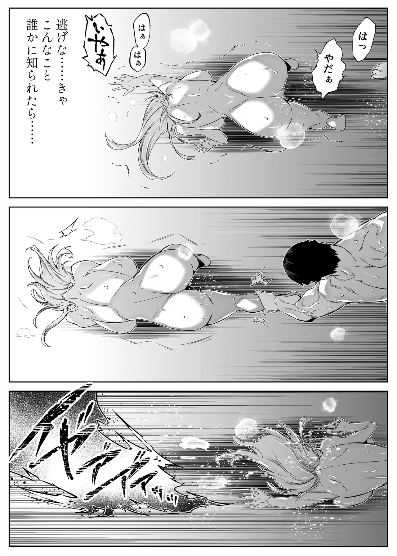 夏のヤリなおし総集編 -夏と田舎と美人姉妹-+夏の息ヌキ【水蓮編】-夏と田舎と幼馴染の姉 - page157