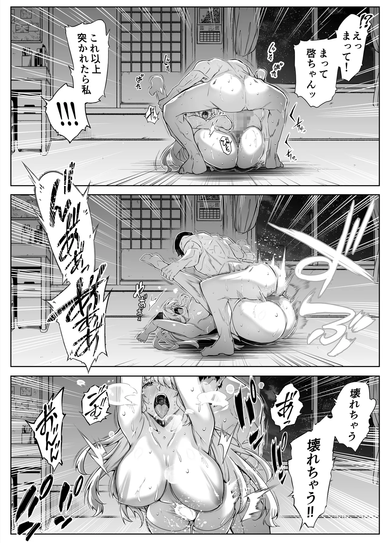 夏のヤリなおし総集編 -夏と田舎と美人姉妹-+夏の息ヌキ【水蓮編】-夏と田舎と幼馴染の姉 - page165