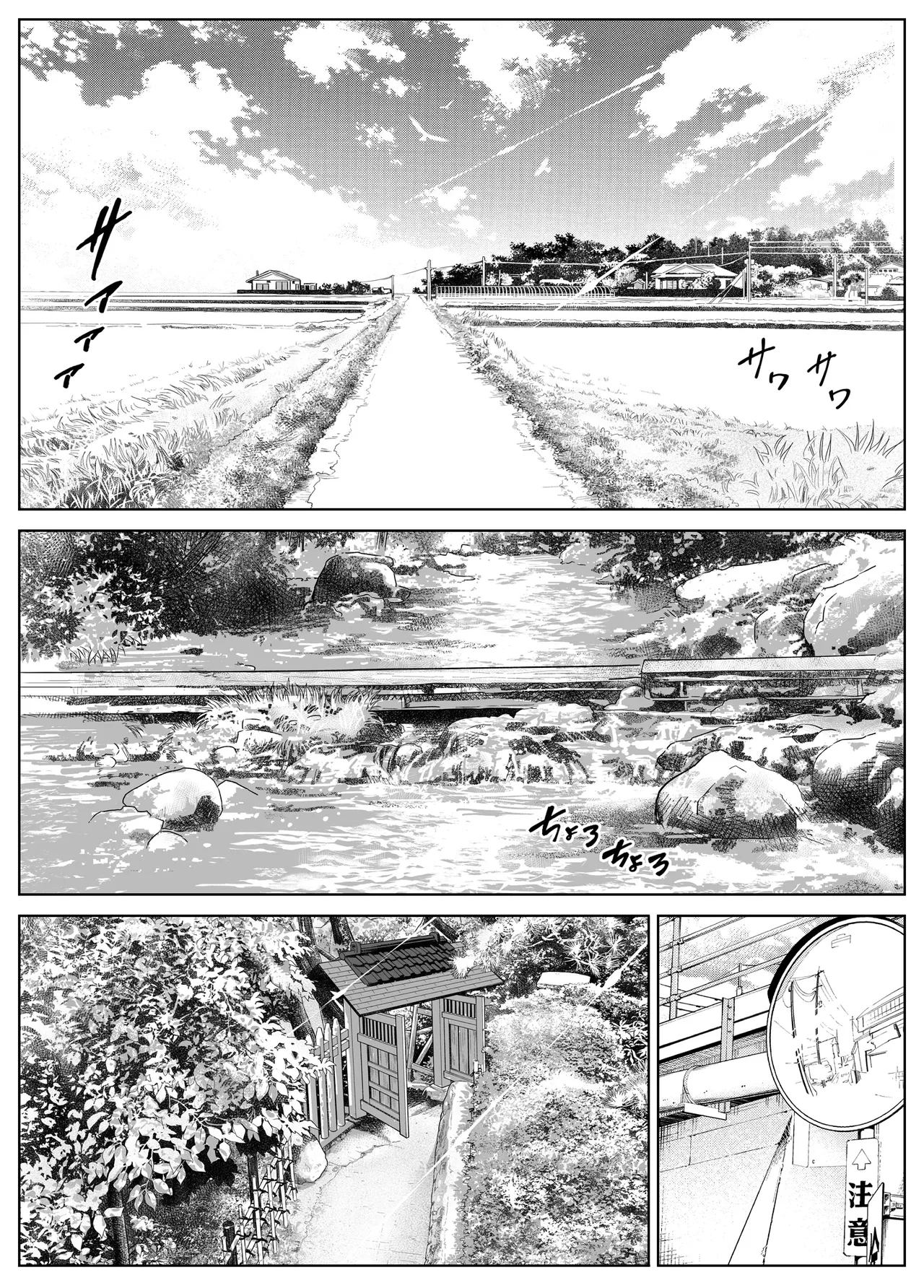 夏のヤリなおし総集編 -夏と田舎と美人姉妹-+夏の息ヌキ【水蓮編】-夏と田舎と幼馴染の姉 - page184