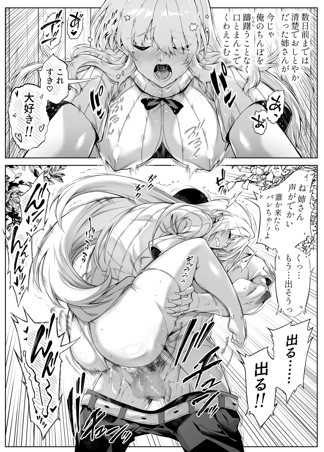 夏のヤリなおし総集編 -夏と田舎と美人姉妹-+夏の息ヌキ【水蓮編】-夏と田舎と幼馴染の姉 - page198