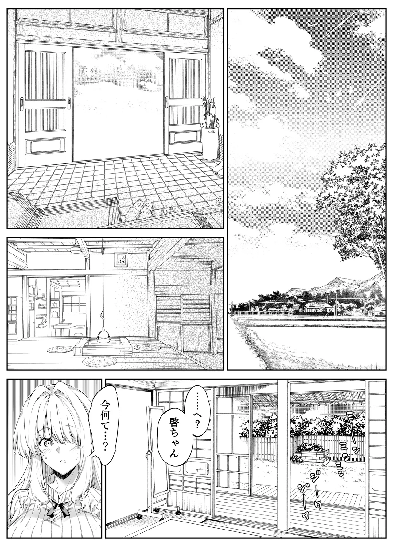 夏のヤリなおし総集編 -夏と田舎と美人姉妹-+夏の息ヌキ【水蓮編】-夏と田舎と幼馴染の姉 - page218