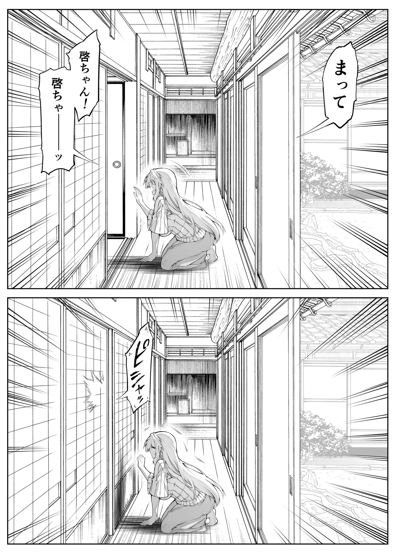 夏のヤリなおし総集編 -夏と田舎と美人姉妹-+夏の息ヌキ【水蓮編】-夏と田舎と幼馴染の姉 - page227