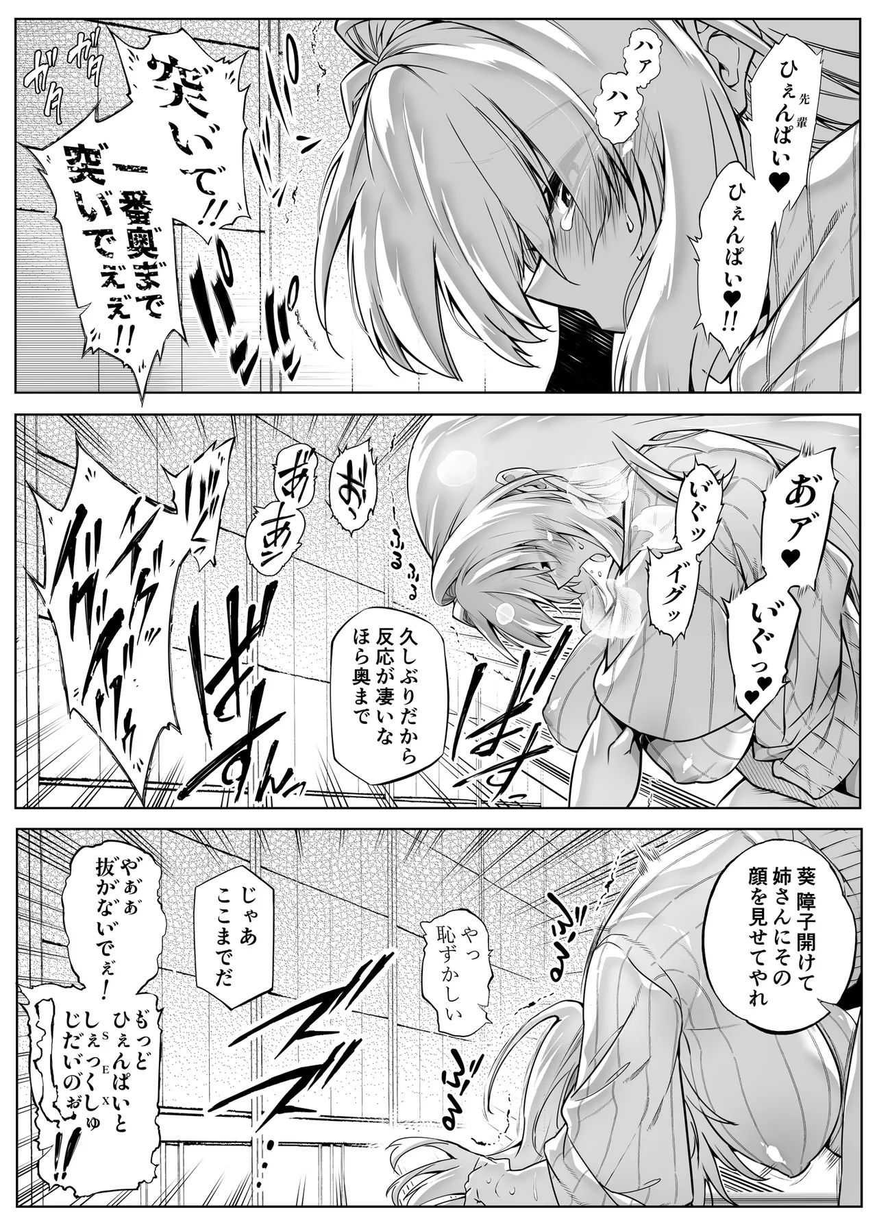 夏のヤリなおし総集編 -夏と田舎と美人姉妹-+夏の息ヌキ【水蓮編】-夏と田舎と幼馴染の姉 - page229