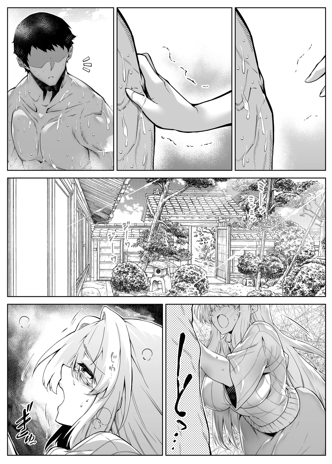 夏のヤリなおし総集編 -夏と田舎と美人姉妹-+夏の息ヌキ【水蓮編】-夏と田舎と幼馴染の姉 - page236