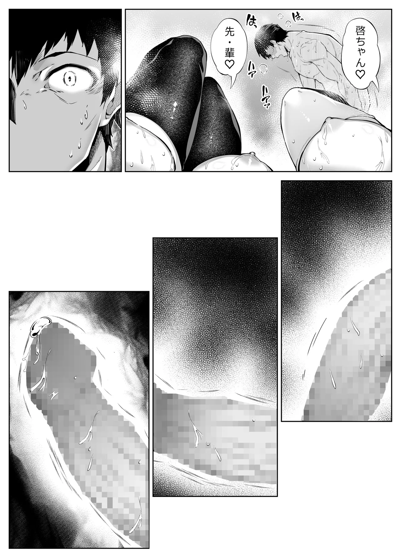 夏のヤリなおし総集編 -夏と田舎と美人姉妹-+夏の息ヌキ【水蓮編】-夏と田舎と幼馴染の姉 - page253