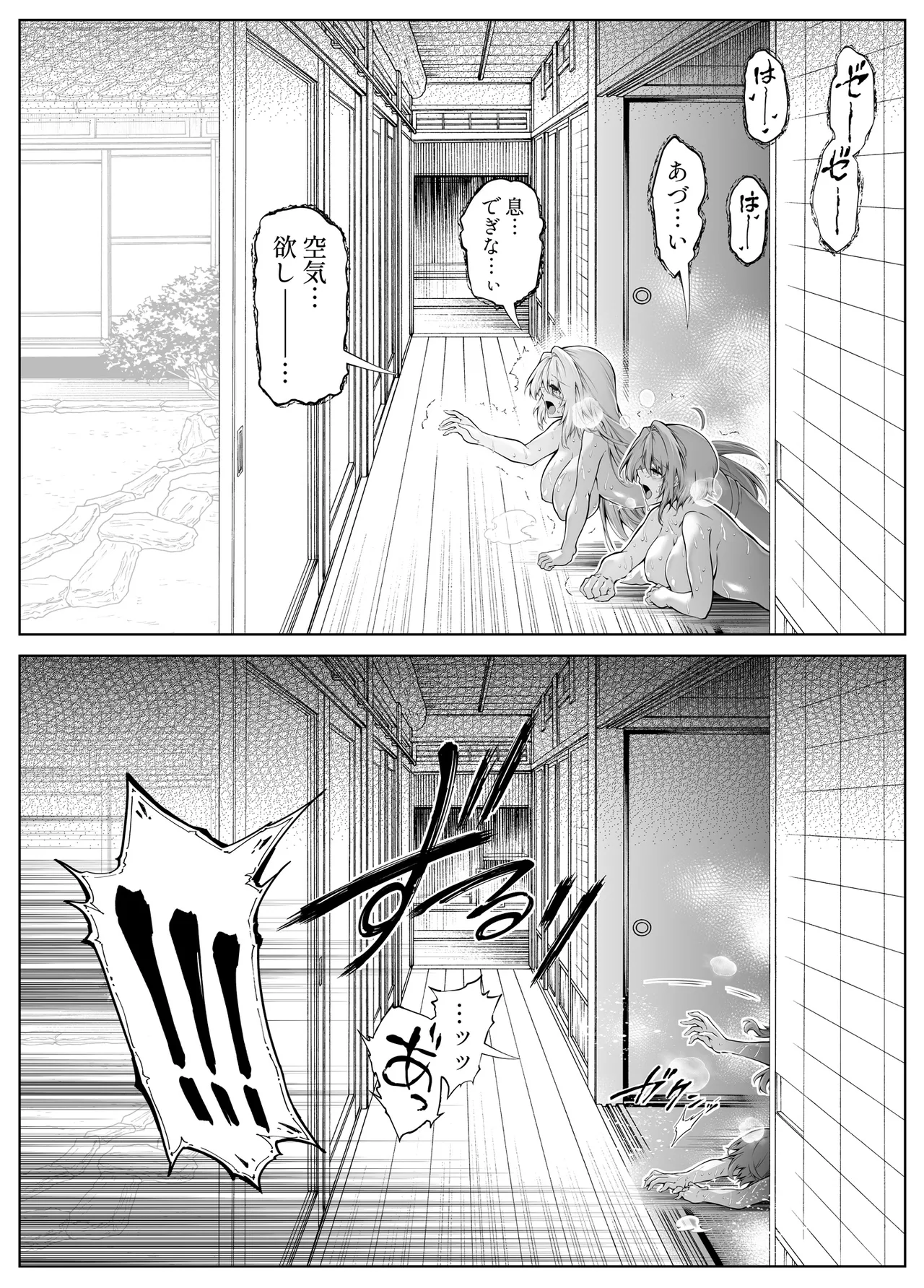 夏のヤリなおし総集編 -夏と田舎と美人姉妹-+夏の息ヌキ【水蓮編】-夏と田舎と幼馴染の姉 - page265