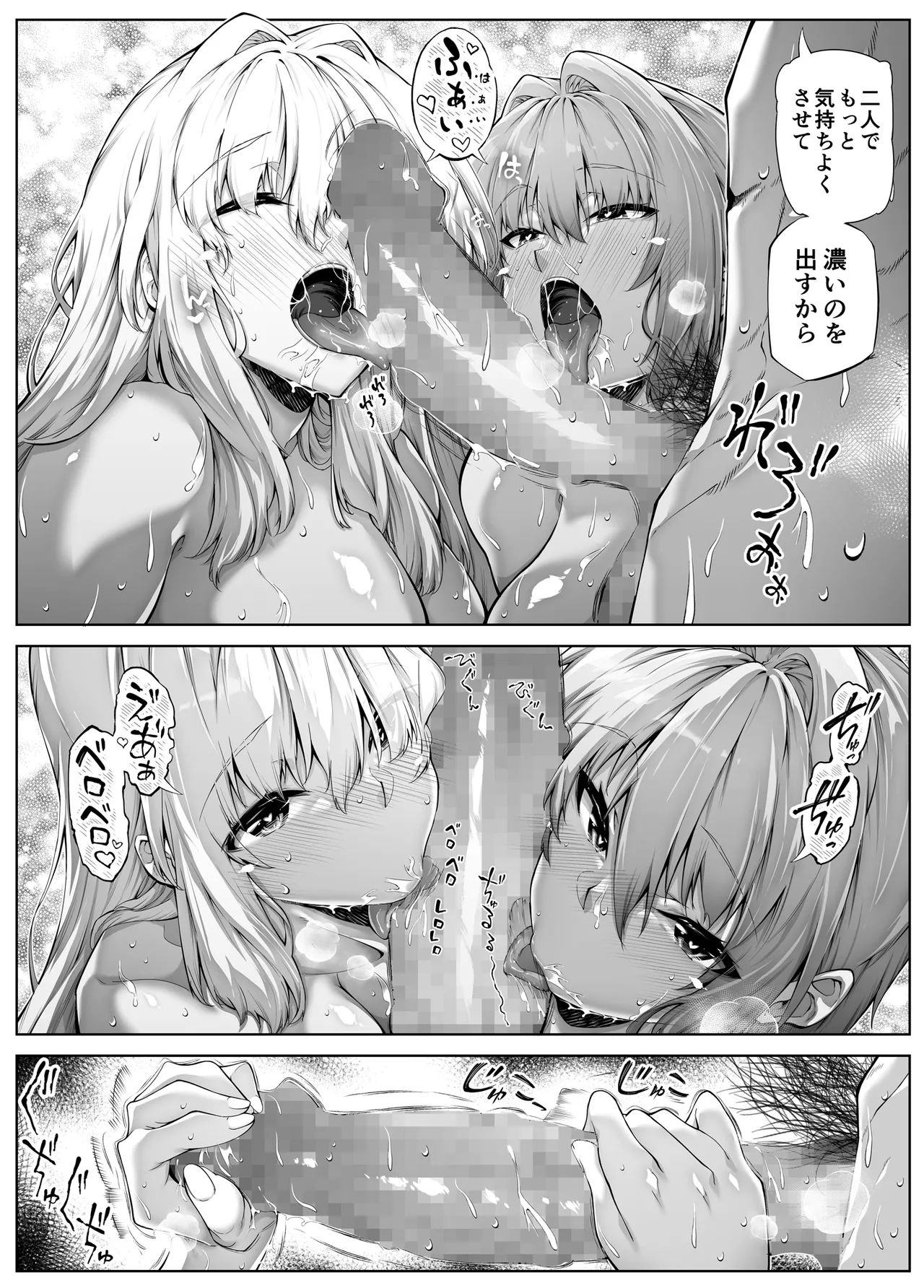夏のヤリなおし総集編 -夏と田舎と美人姉妹-+夏の息ヌキ【水蓮編】-夏と田舎と幼馴染の姉 - page267