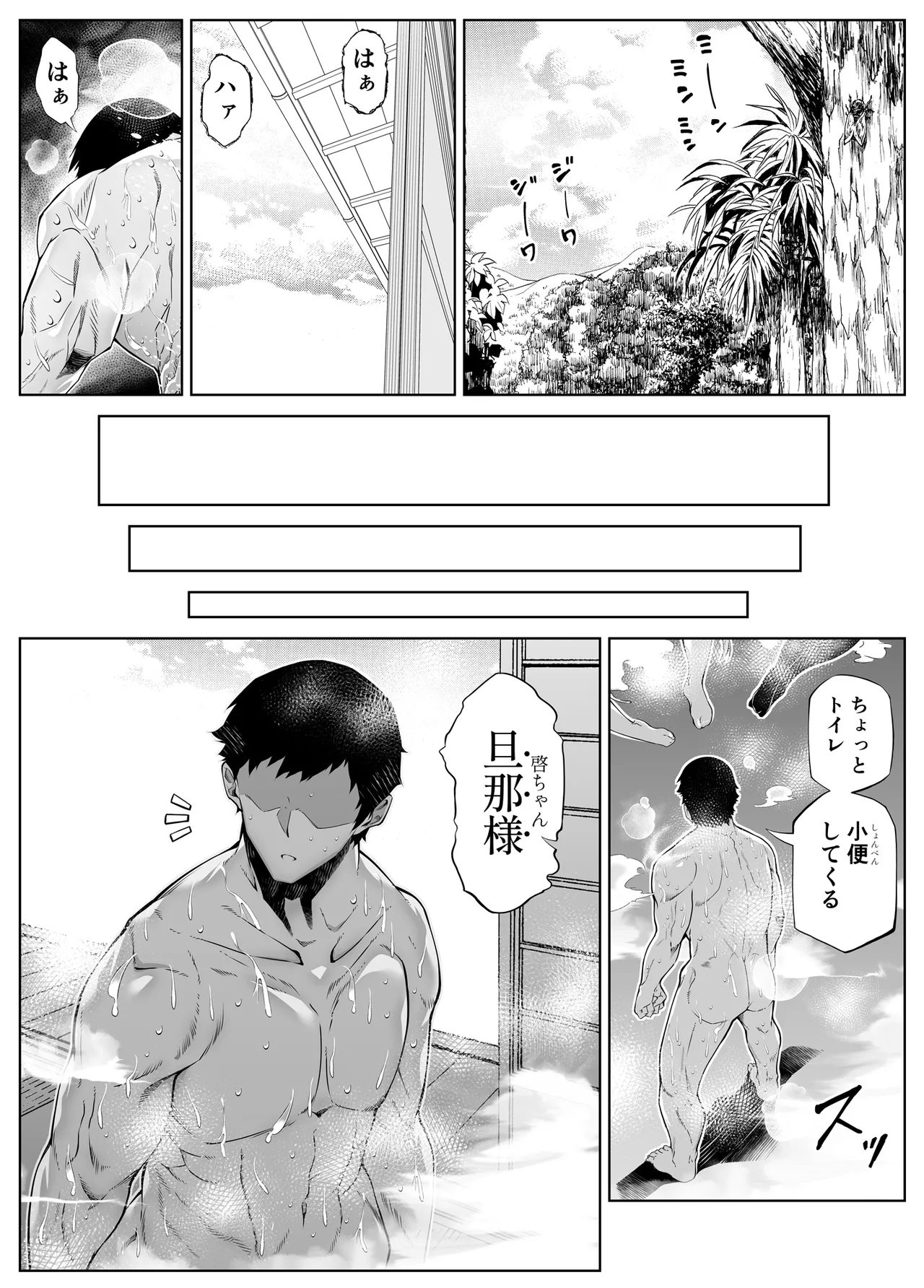夏のヤリなおし総集編 -夏と田舎と美人姉妹-+夏の息ヌキ【水蓮編】-夏と田舎と幼馴染の姉 - page278