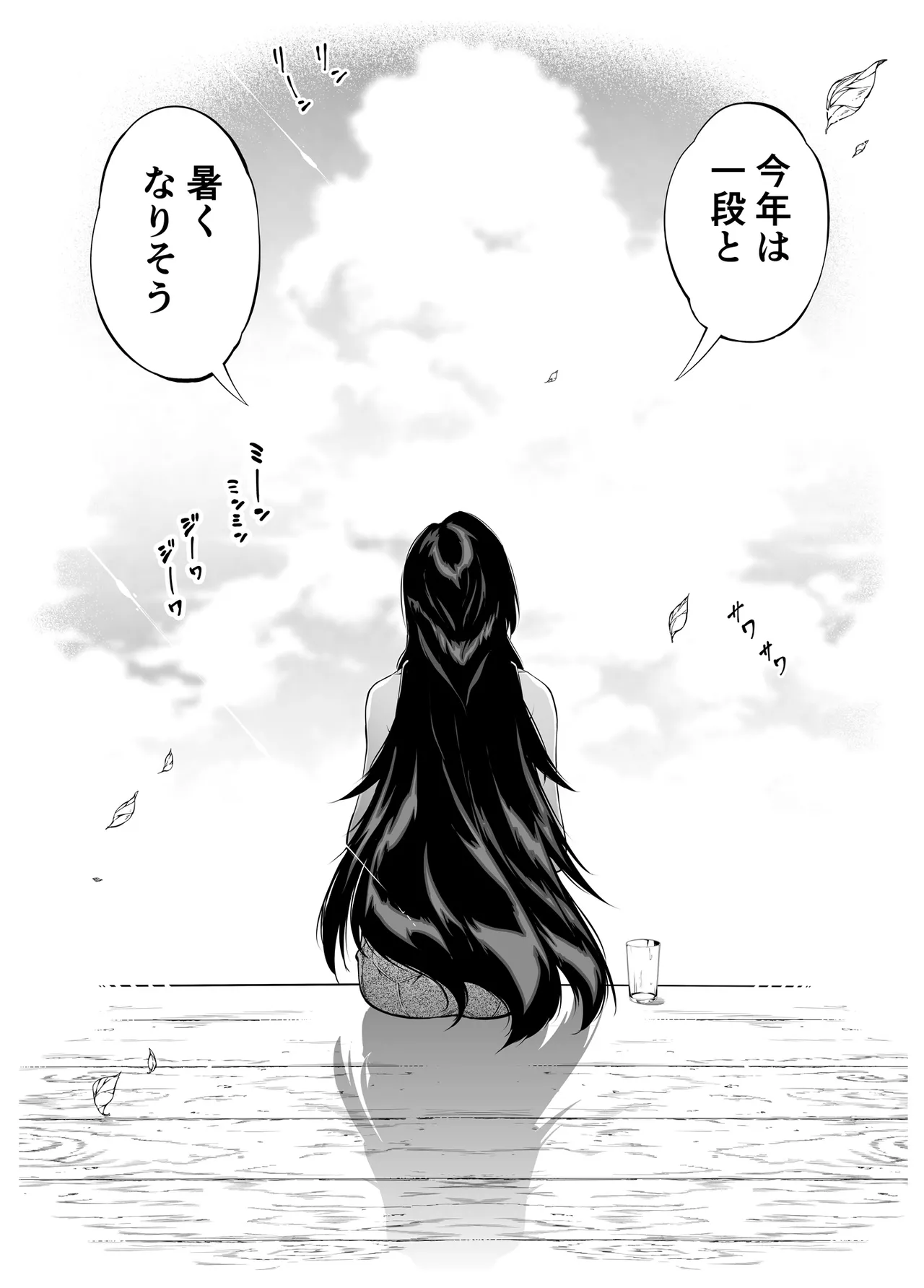 夏のヤリなおし総集編 -夏と田舎と美人姉妹-+夏の息ヌキ【水蓮編】-夏と田舎と幼馴染の姉 - page285
