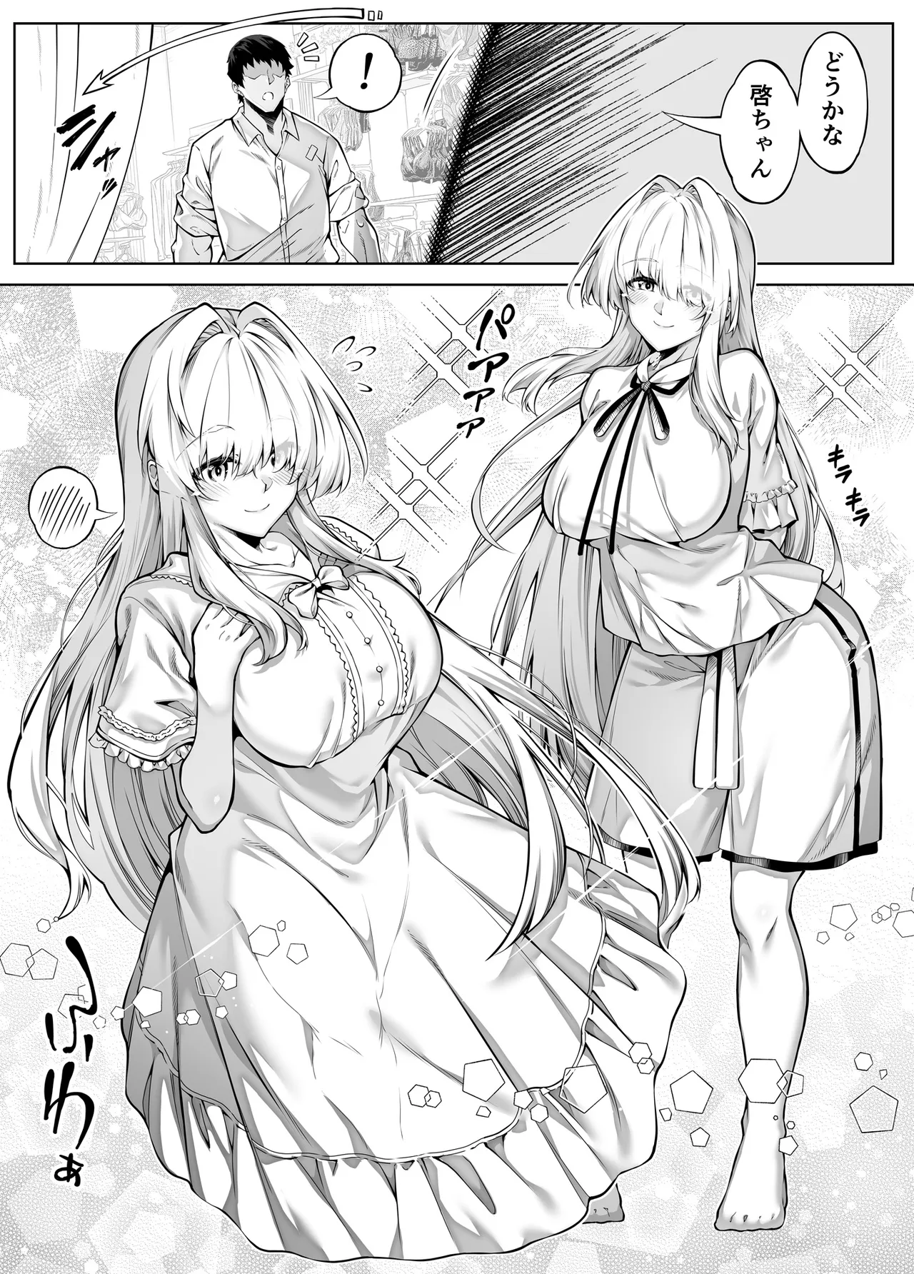 夏のヤリなおし総集編 -夏と田舎と美人姉妹-+夏の息ヌキ【水蓮編】-夏と田舎と幼馴染の姉 - page296