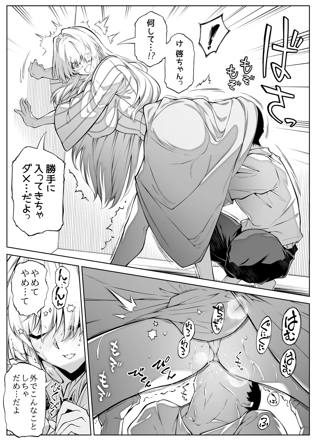 夏のヤリなおし総集編 -夏と田舎と美人姉妹-+夏の息ヌキ【水蓮編】-夏と田舎と幼馴染の姉 - page300