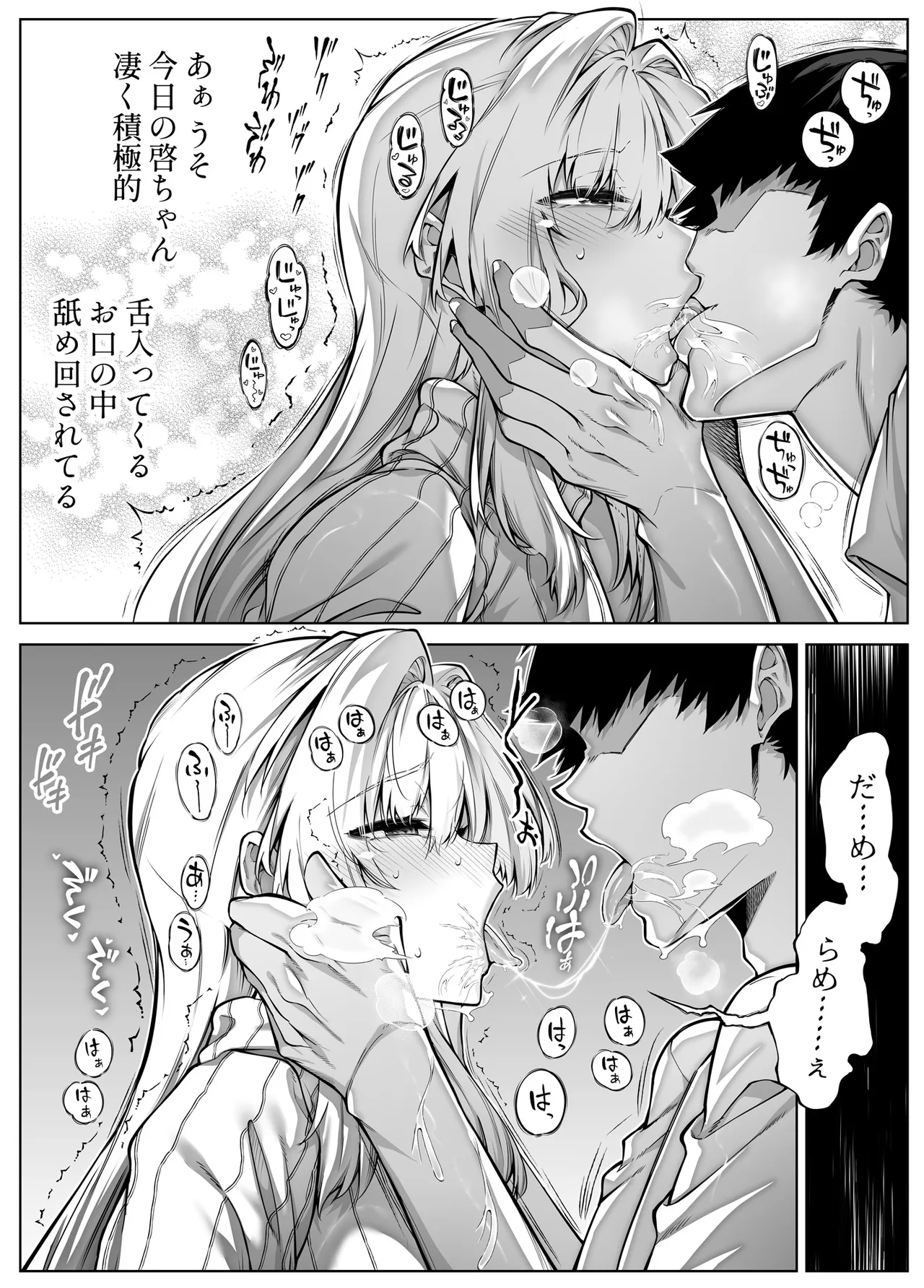 夏のヤリなおし総集編 -夏と田舎と美人姉妹-+夏の息ヌキ【水蓮編】-夏と田舎と幼馴染の姉 - page306