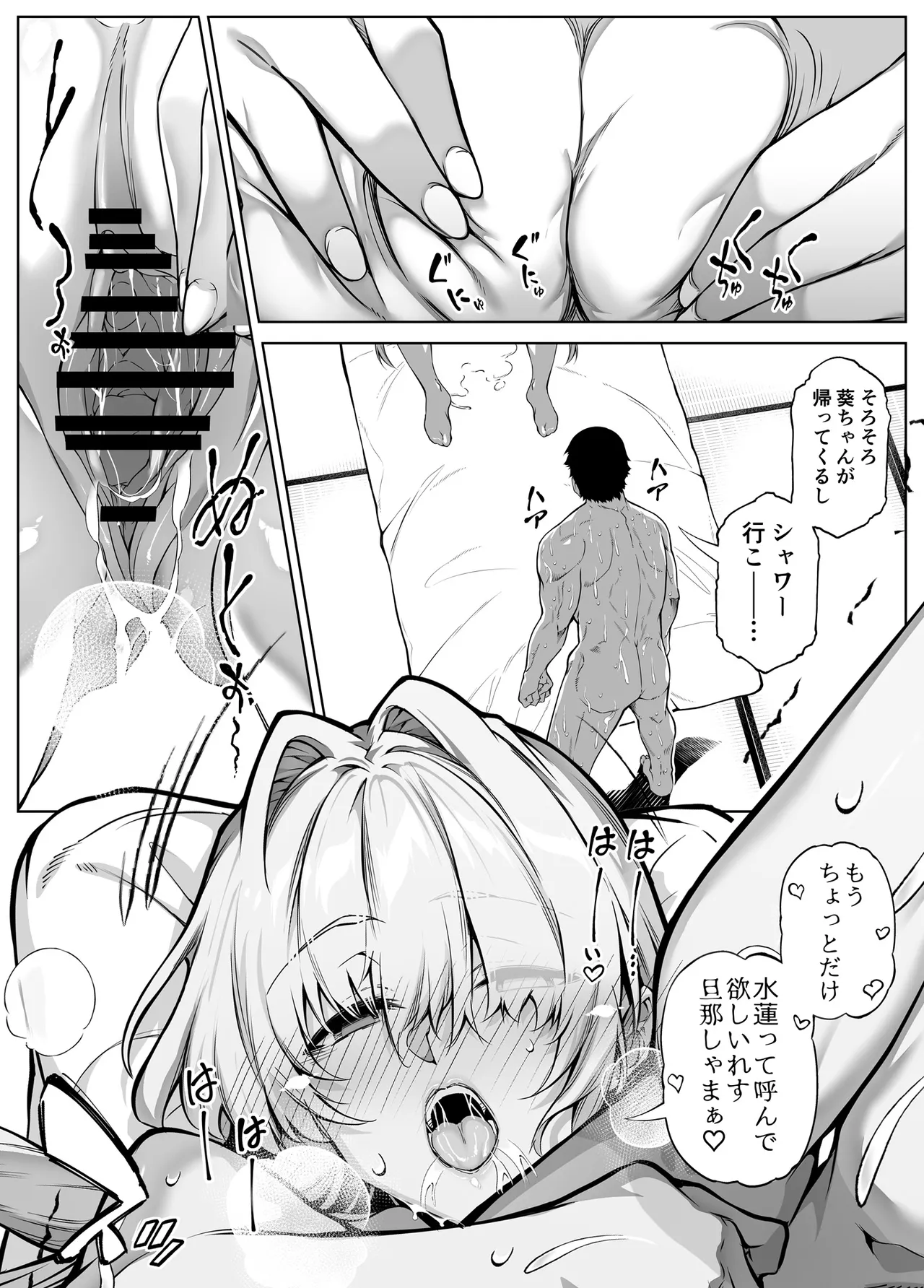 夏のヤリなおし総集編 -夏と田舎と美人姉妹-+夏の息ヌキ【水蓮編】-夏と田舎と幼馴染の姉 - page352